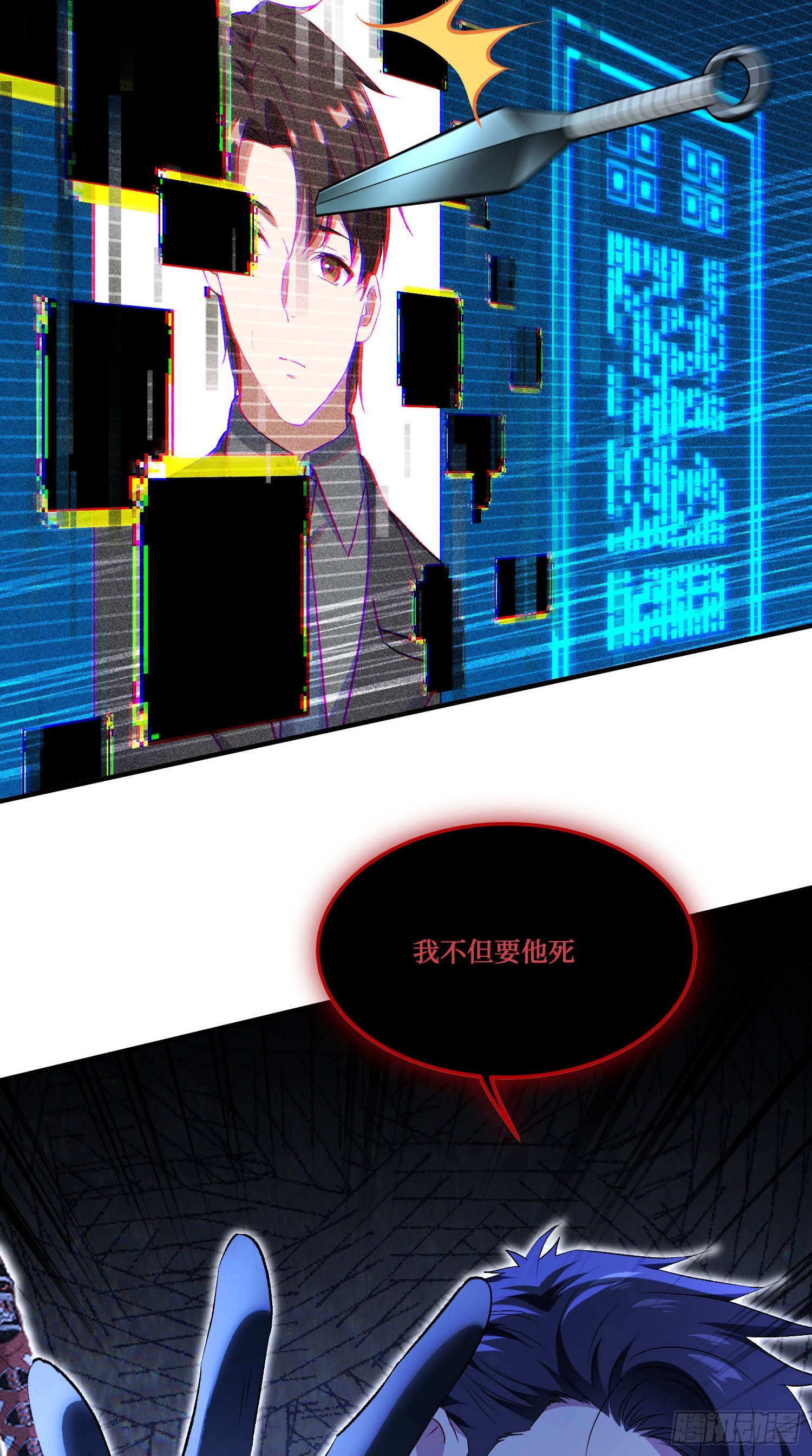 第296话：螳螂捕蝉黄雀在后-第298话