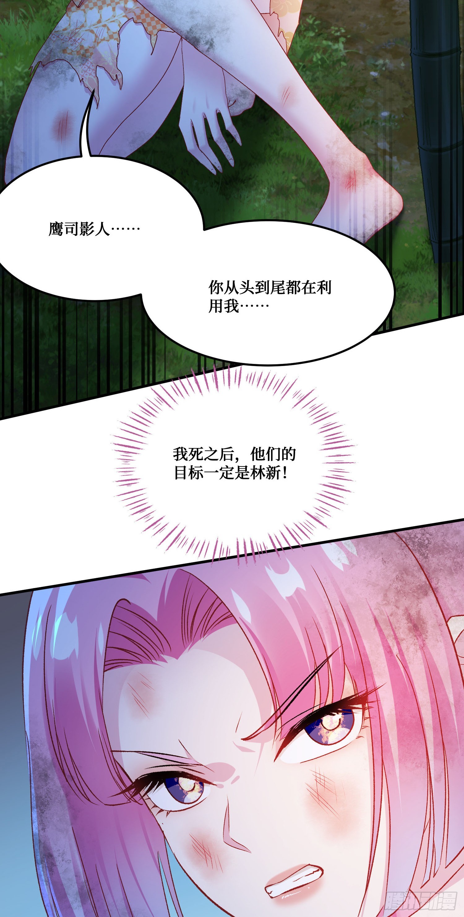 第296话：螳螂捕蝉黄雀在后-第298话