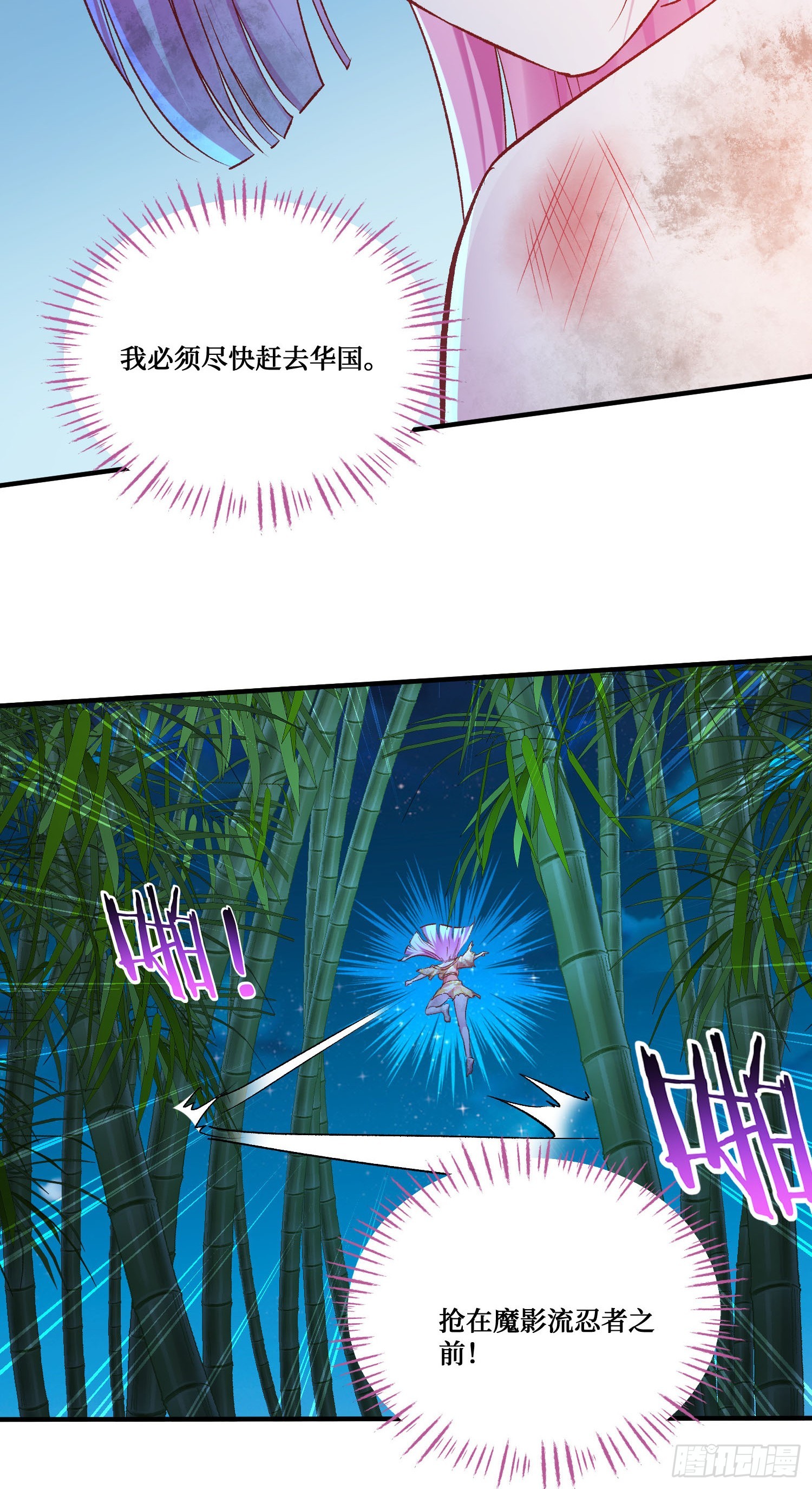 第296话：螳螂捕蝉黄雀在后-第298话