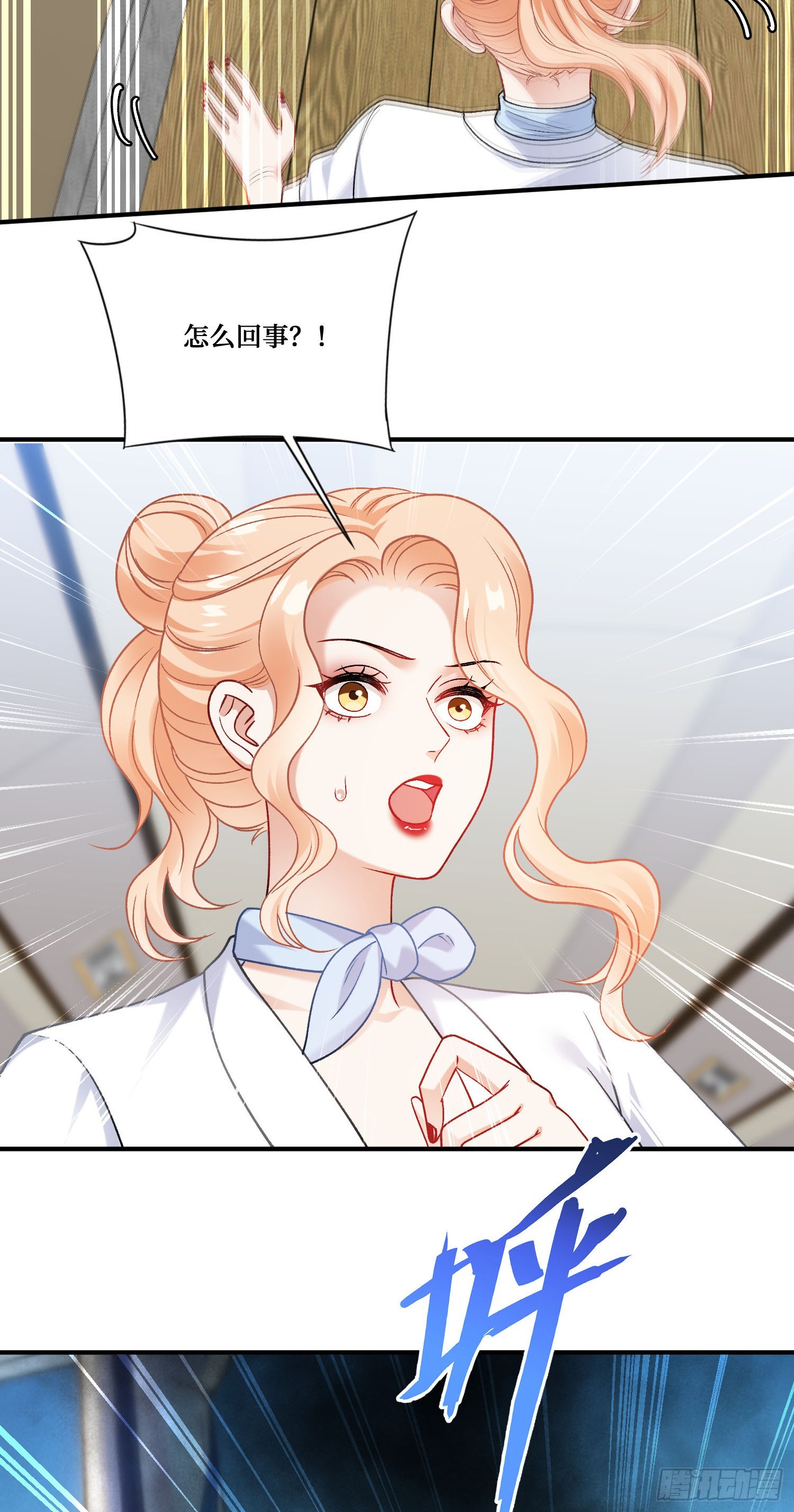 第300话：要对自家男人有信心~(1/2)-第302话