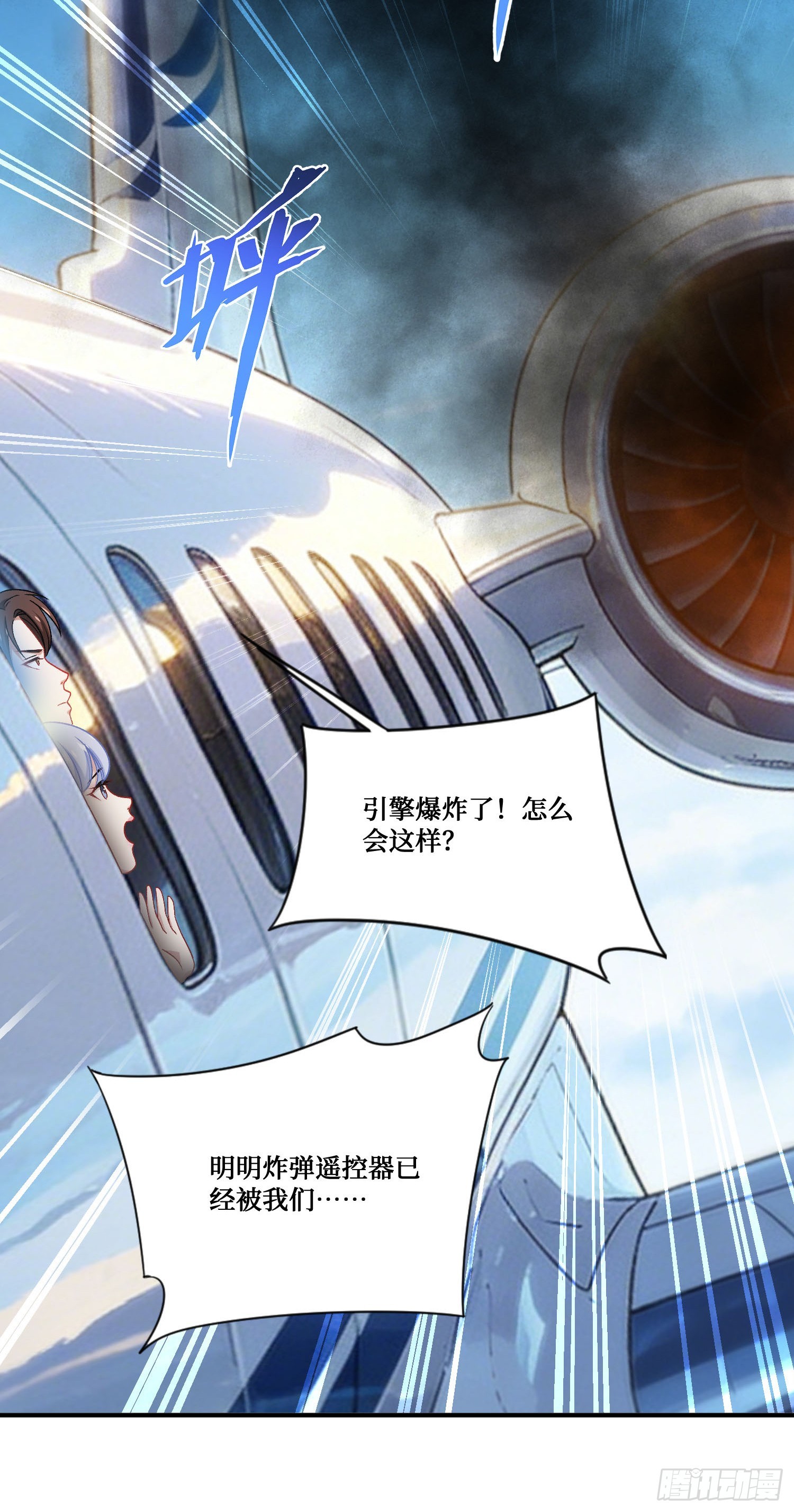 第300话：要对自家男人有信心~(1/2)-第302话
