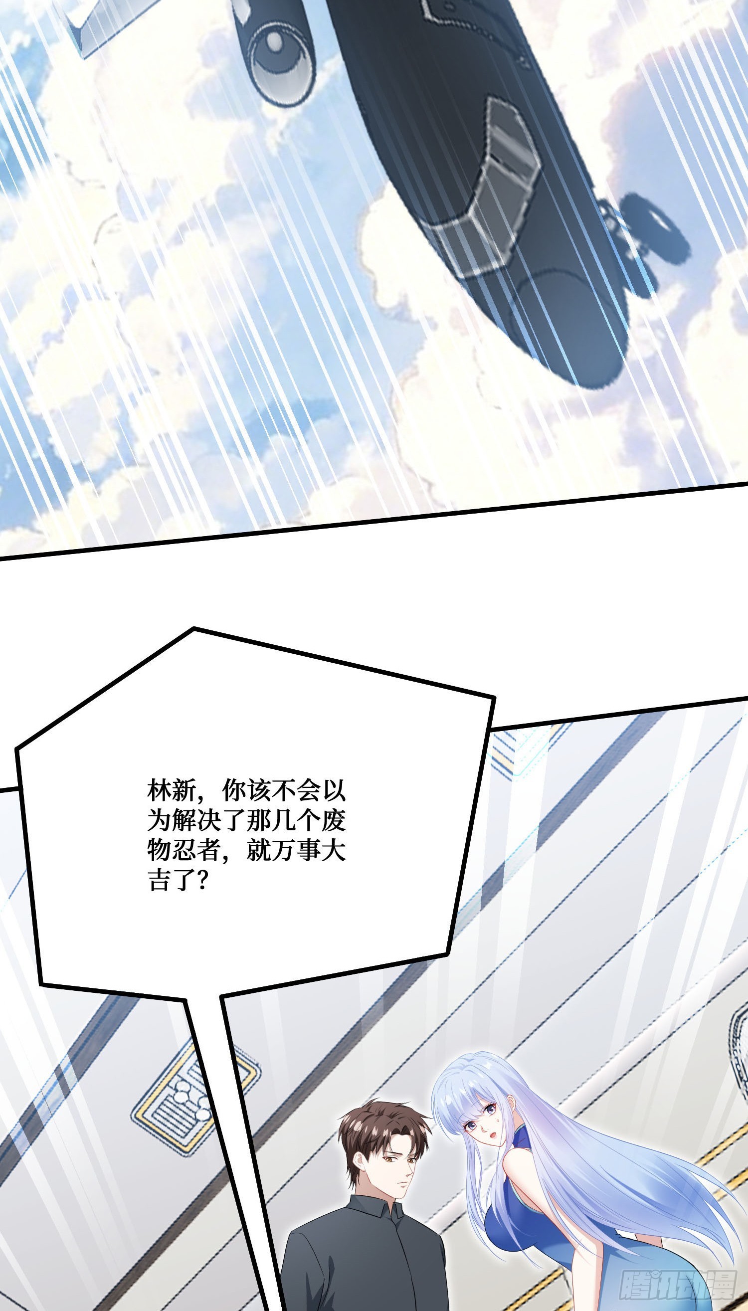第300话：要对自家男人有信心~(1/2)-第302话