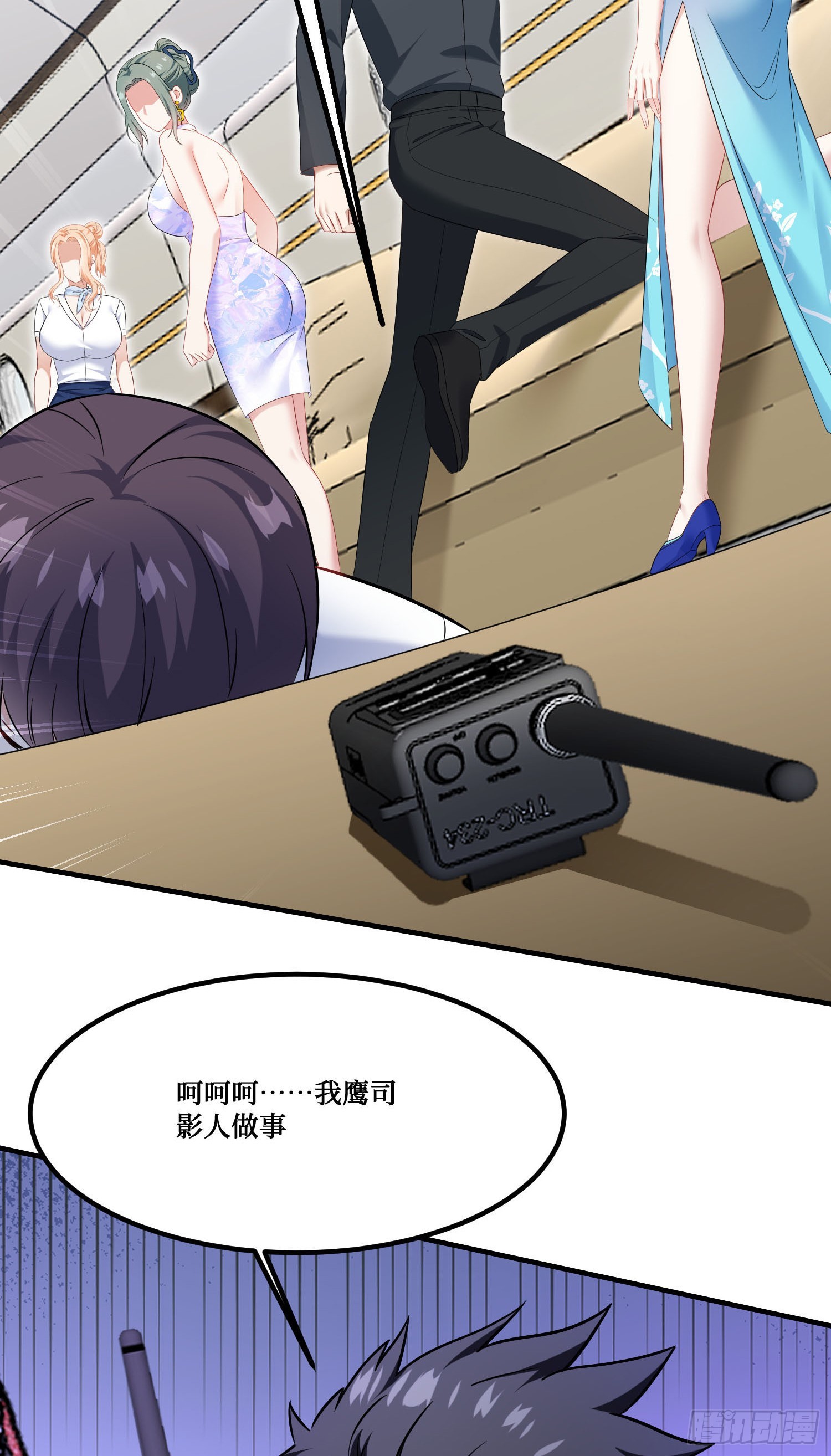 第300话：要对自家男人有信心~(1/2)-第302话