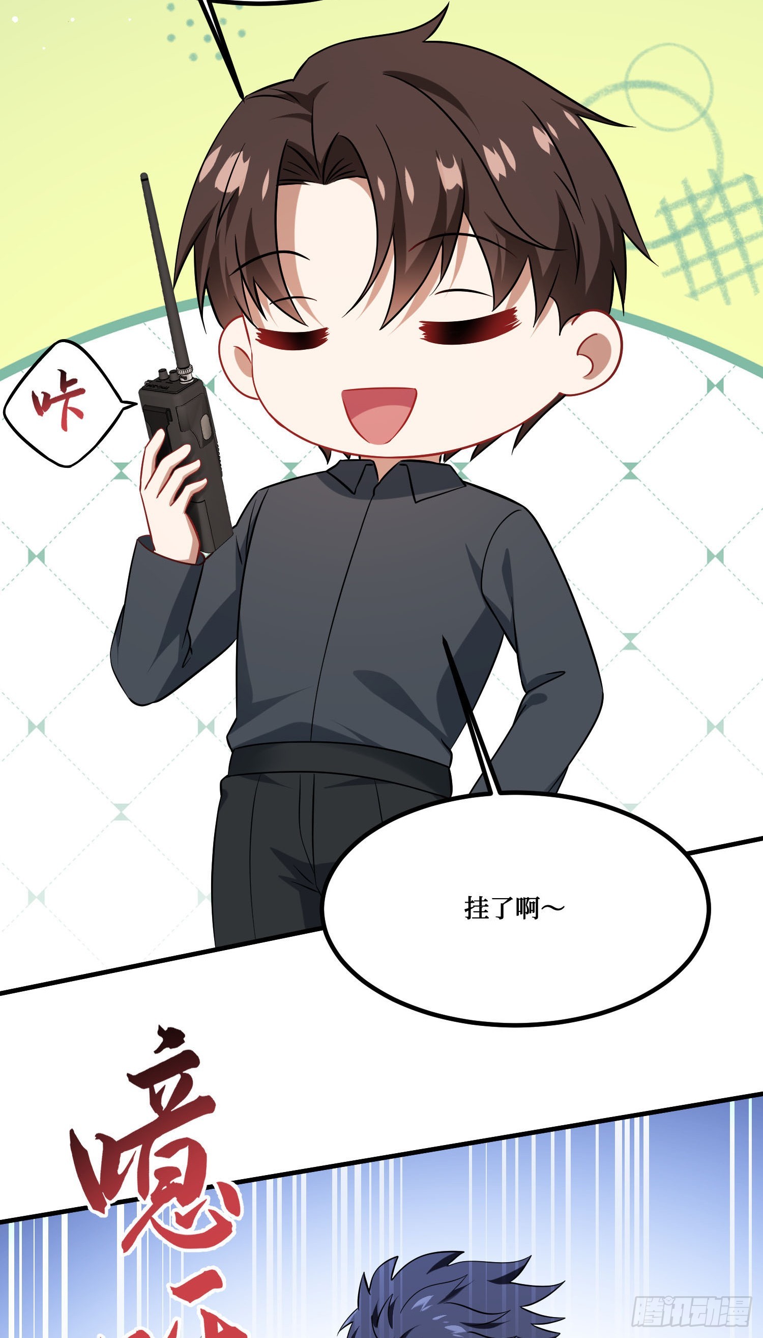 第300话：要对自家男人有信心~(1/2)-第302话