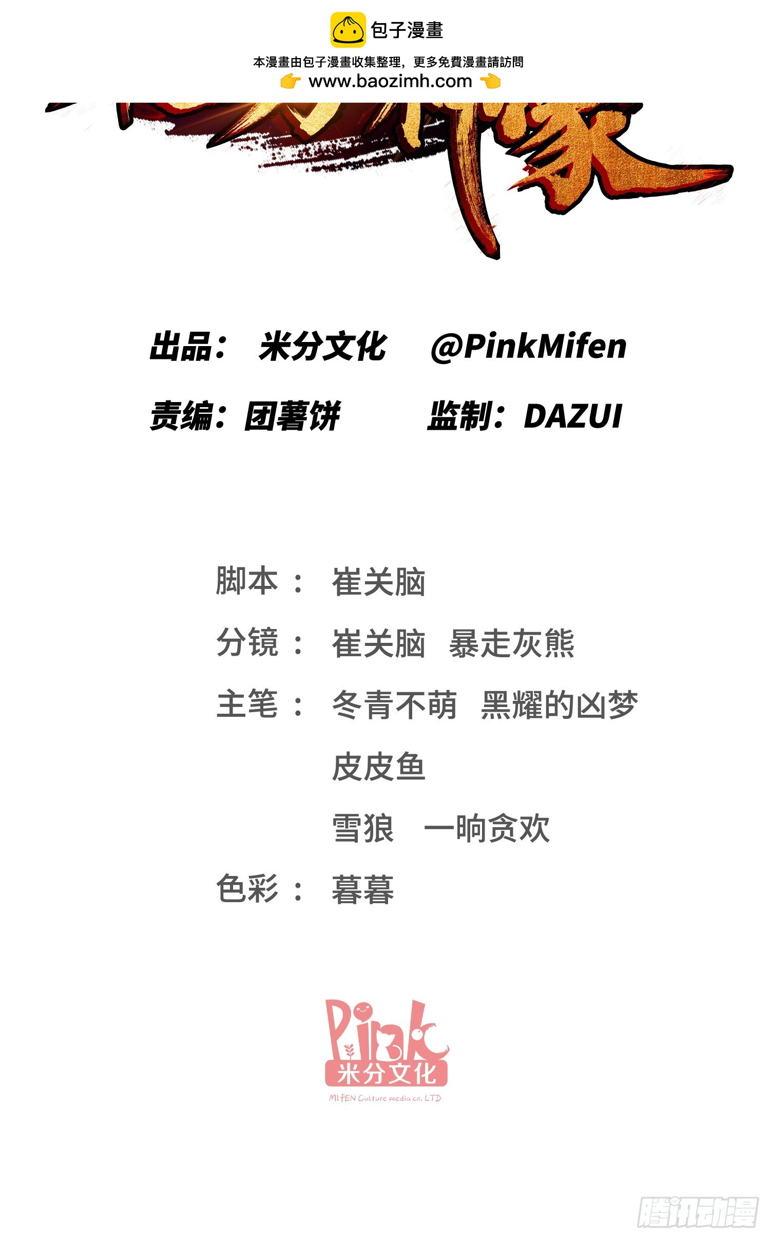 第300话：要对自家男人有信心~(1/2)-第302话