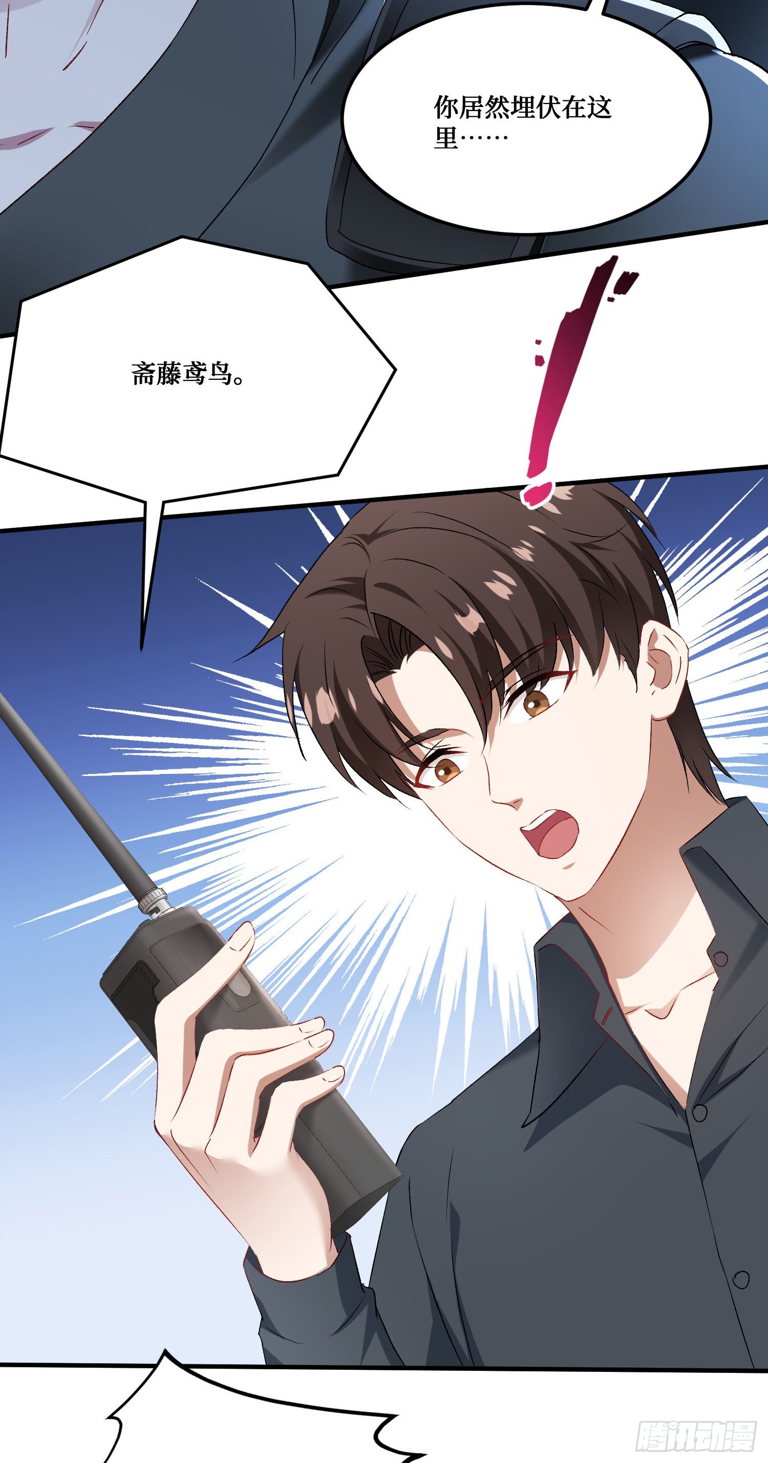 第300话：要对自家男人有信心~(1/2)-第302话