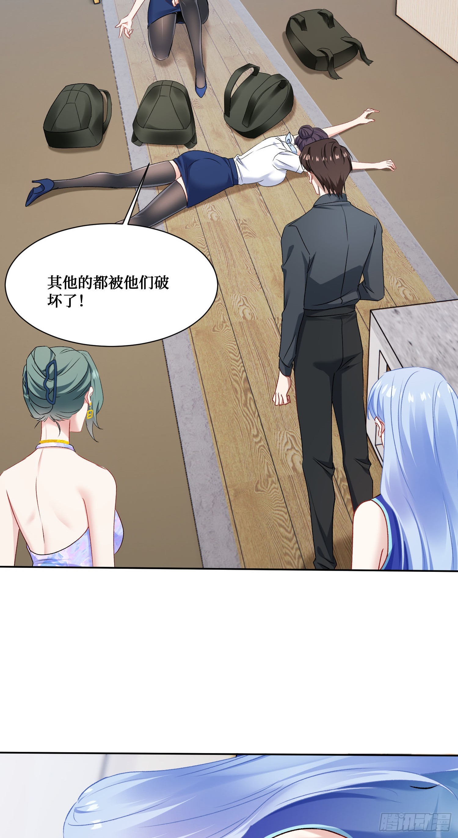 第300话：要对自家男人有信心~(1/2)-第302话