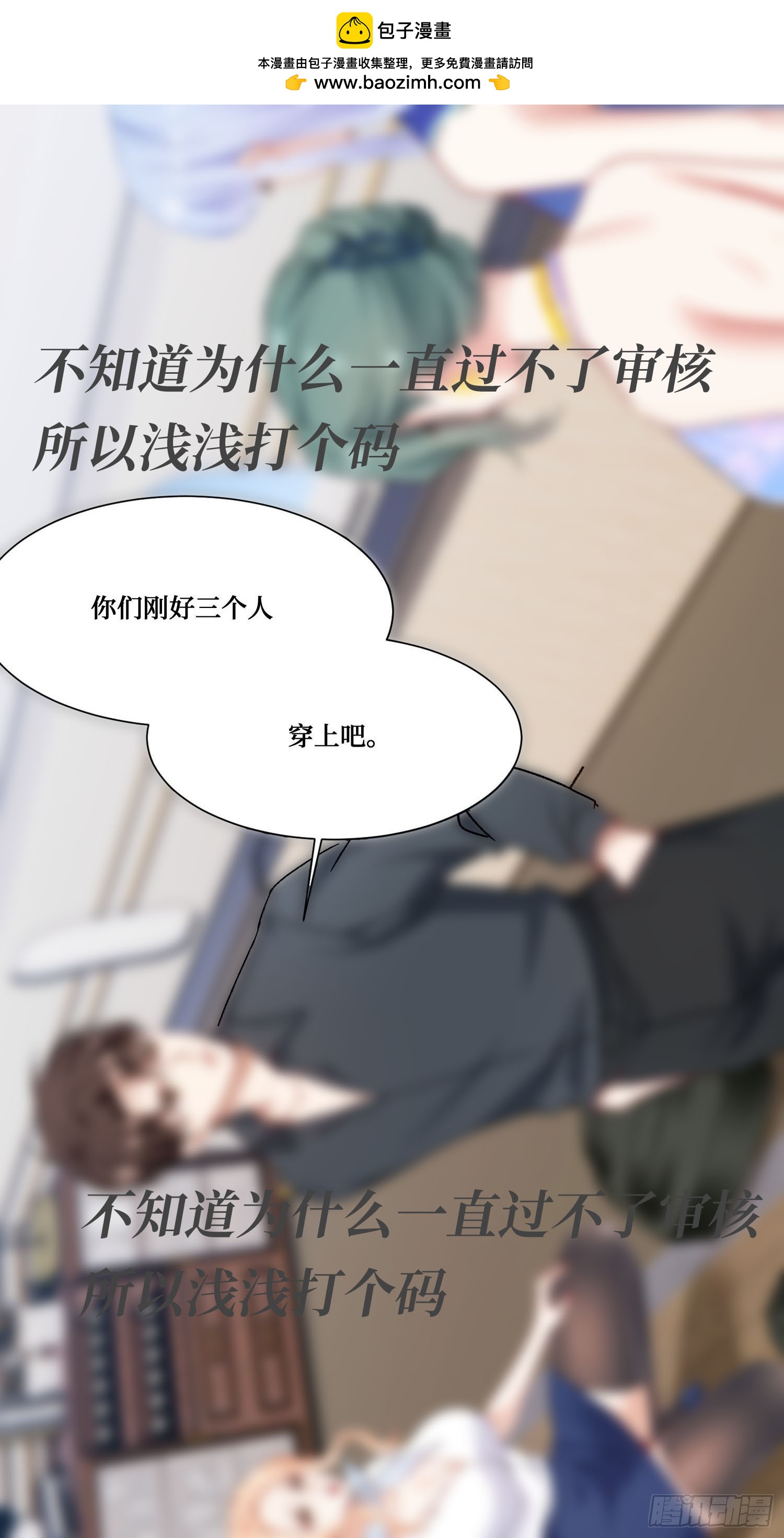 第300话：要对自家男人有信心~(1/2)-第302话