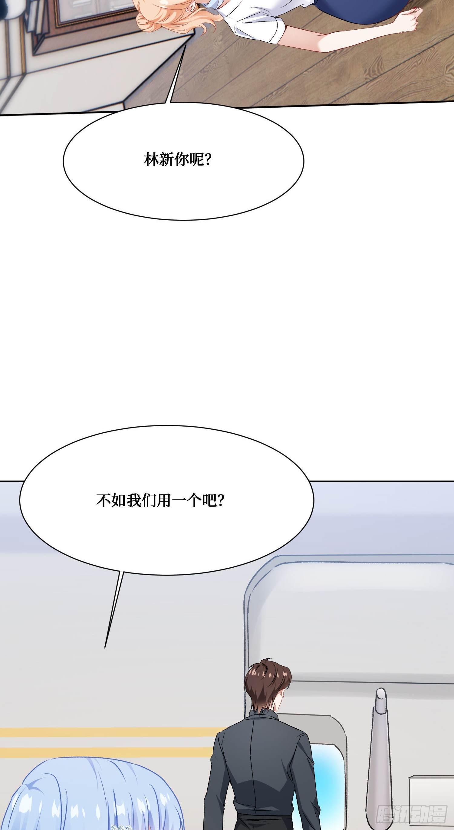 第300话：要对自家男人有信心~(1/2)-第302话