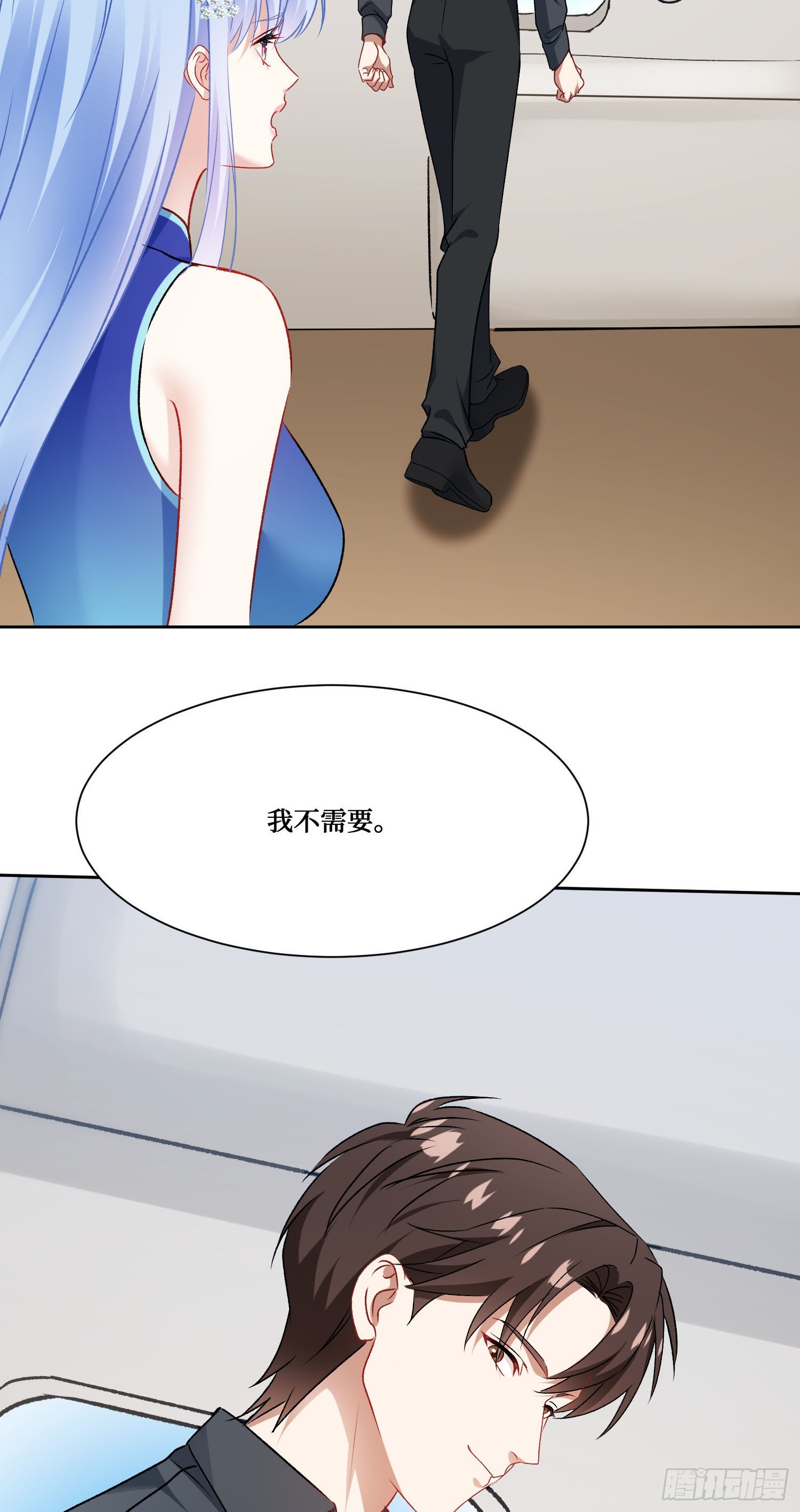 第300话：要对自家男人有信心~(1/2)-第302话