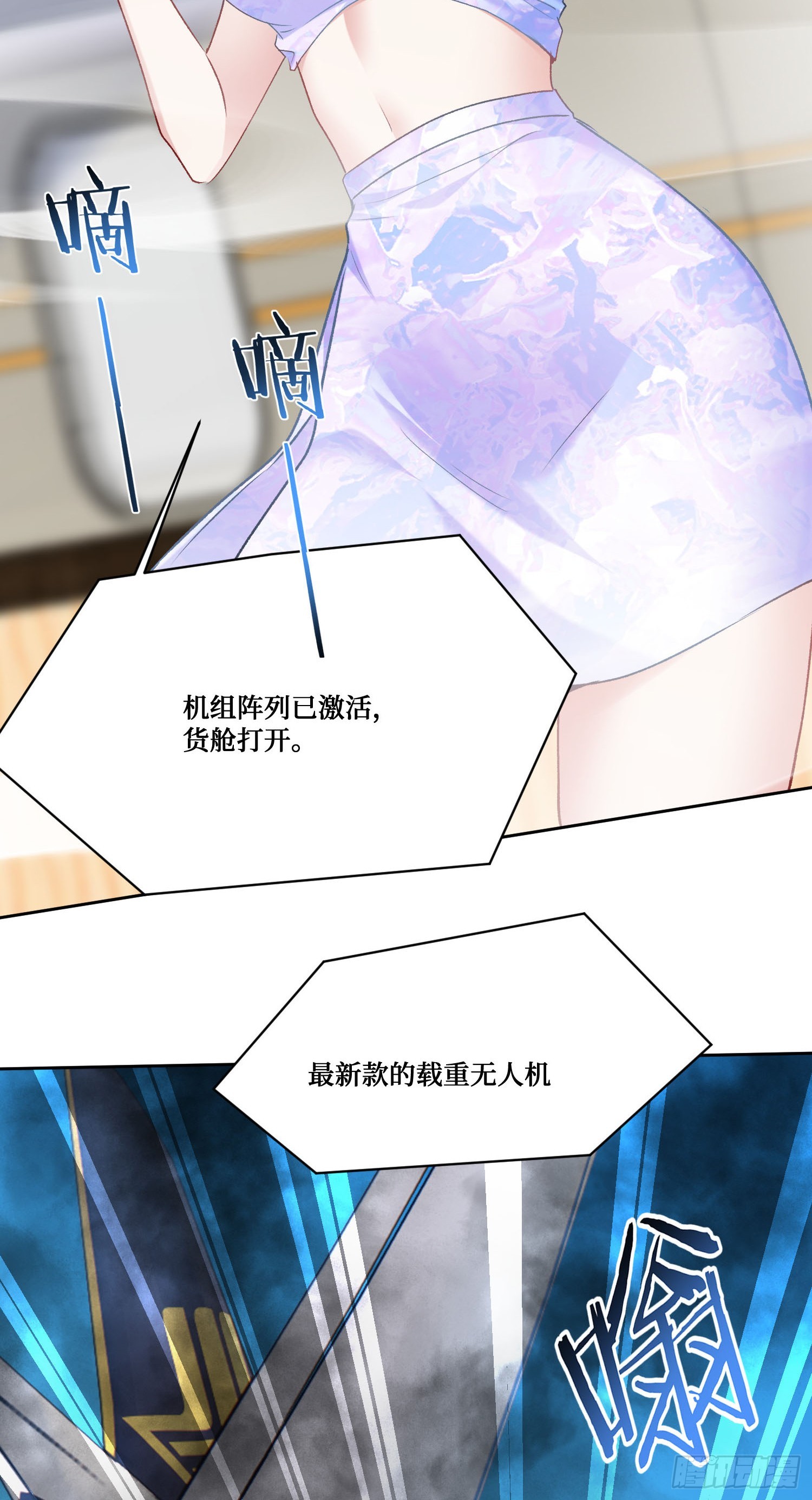 第300话：要对自家男人有信心~(1/2)-第302话