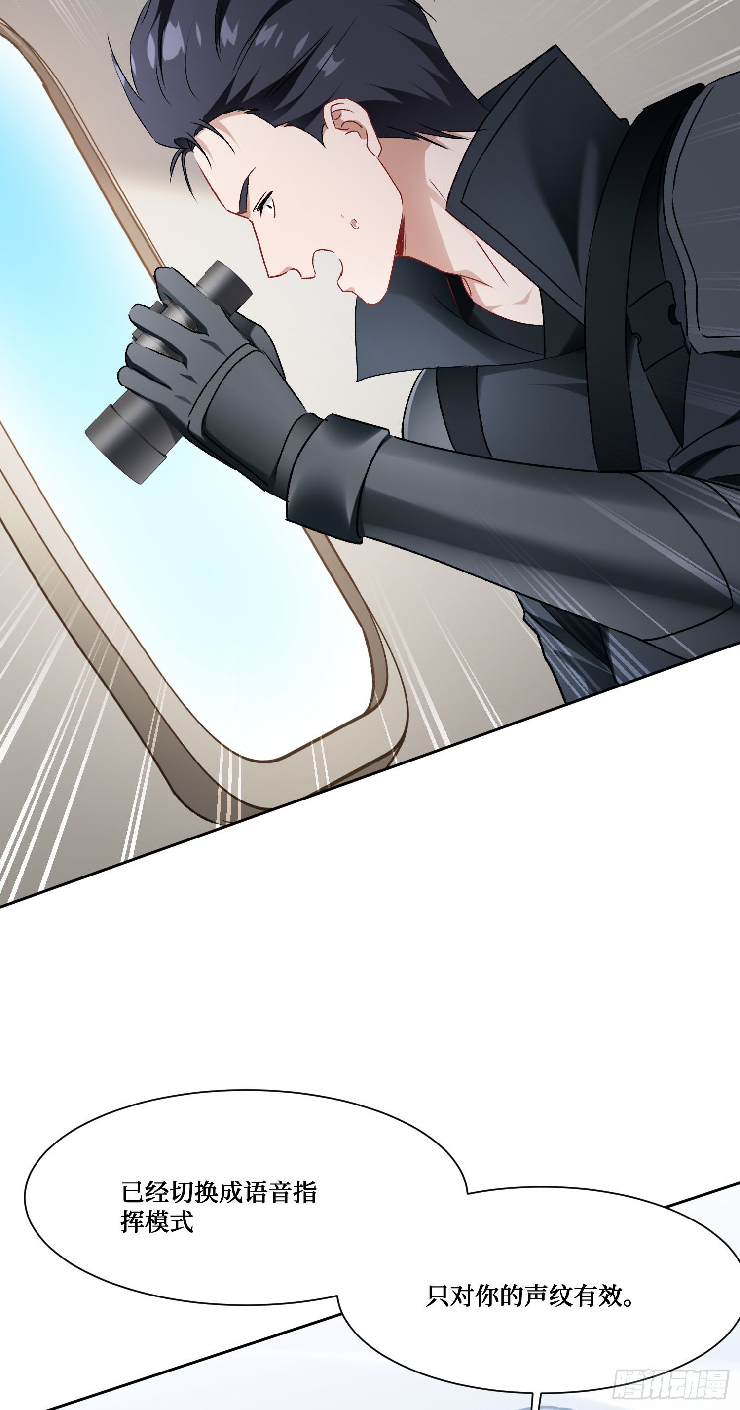 第300话：要对自家男人有信心~(1/2)-第302话