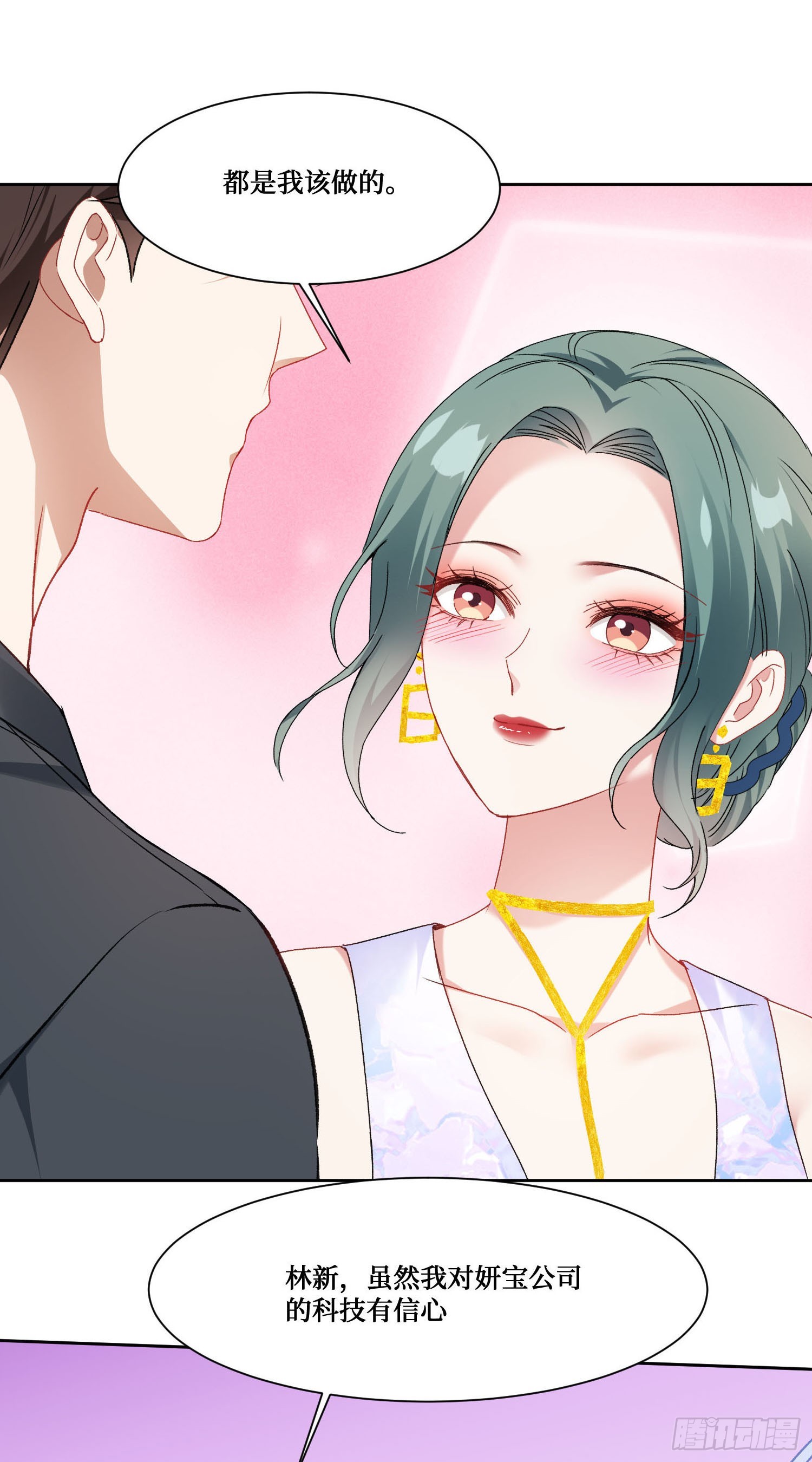 第300话：要对自家男人有信心~(1/2)-第302话
