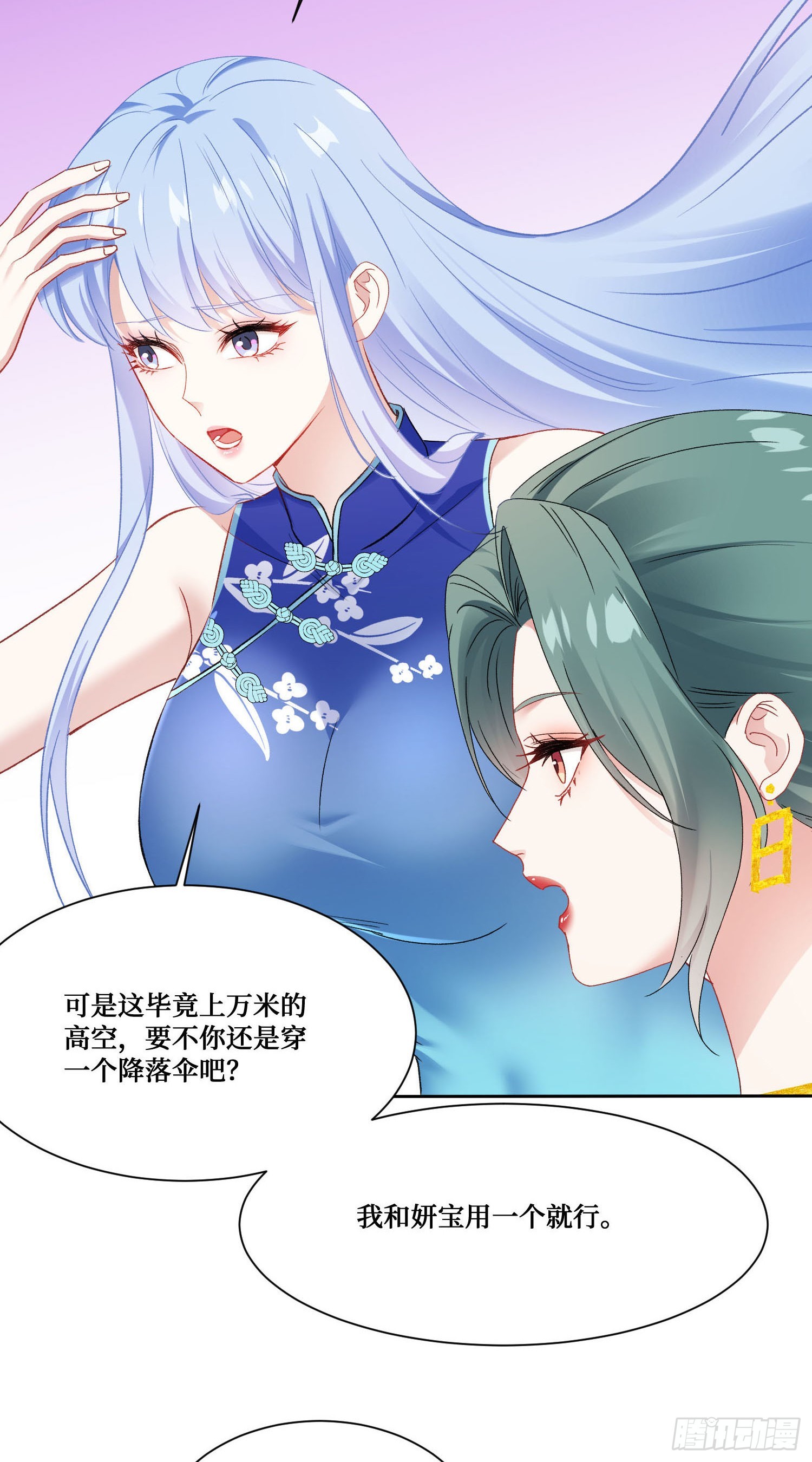 第300话：要对自家男人有信心~(1/2)-第302话