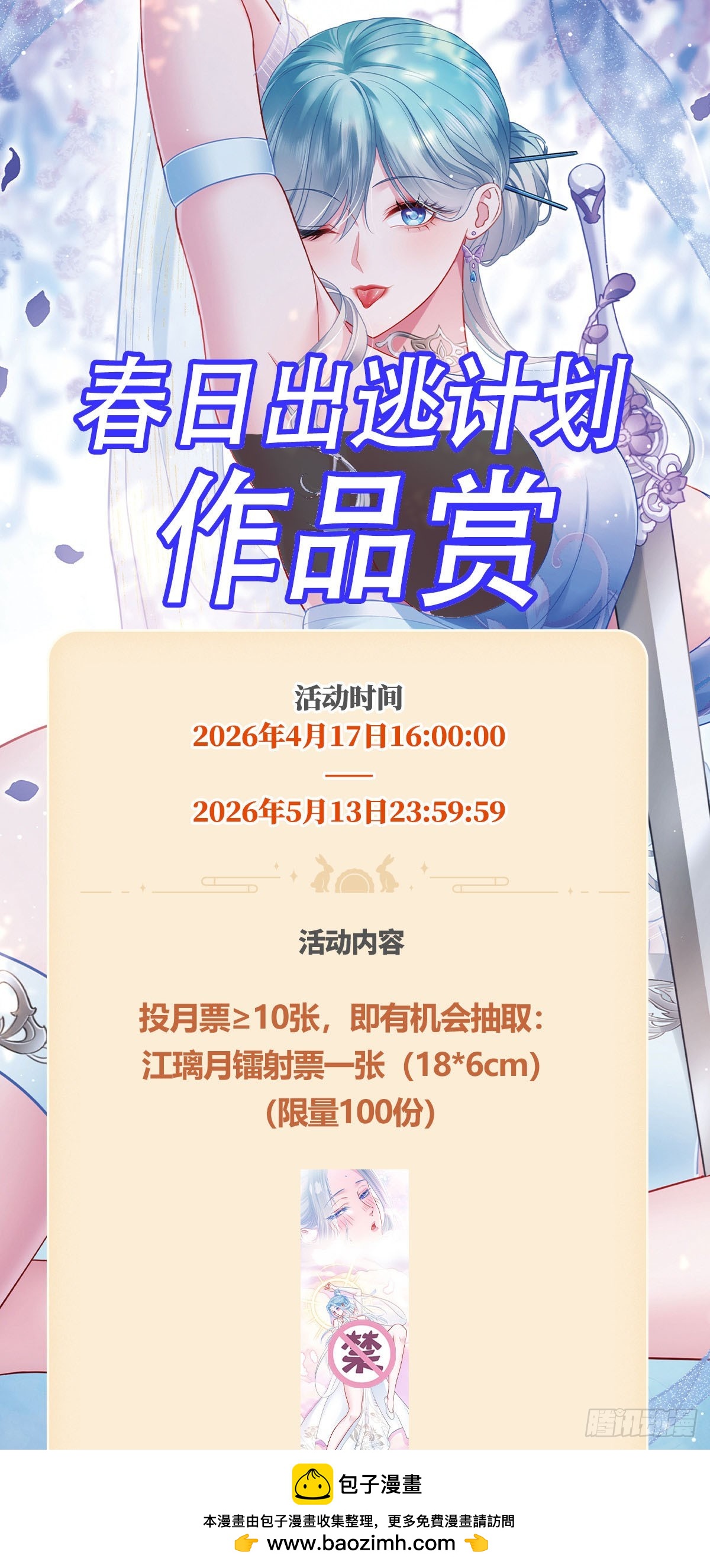 第300话：要对自家男人有信心~(1/2)-第302话