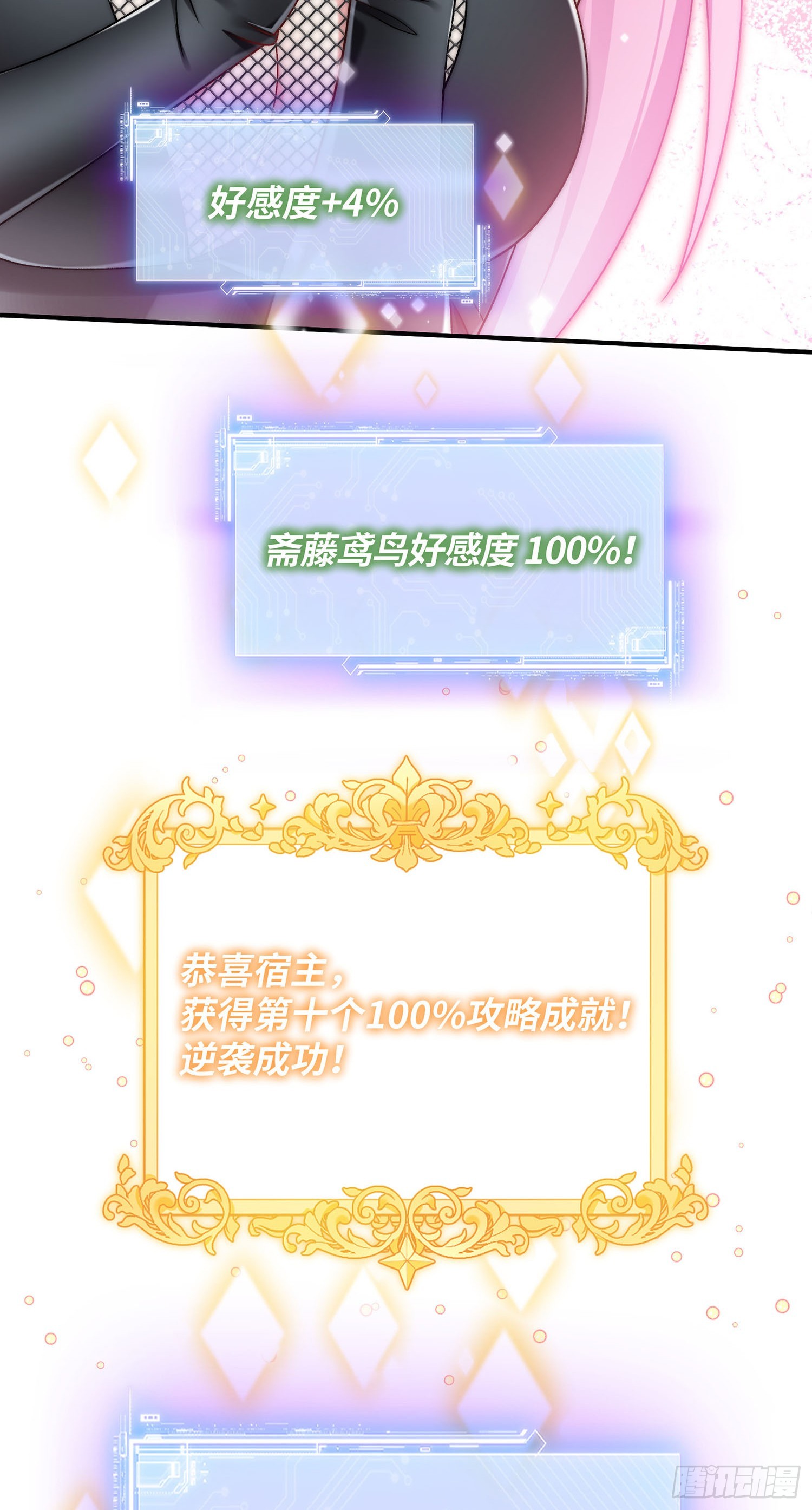 第302话：这就是心动的感觉吗~-第304话