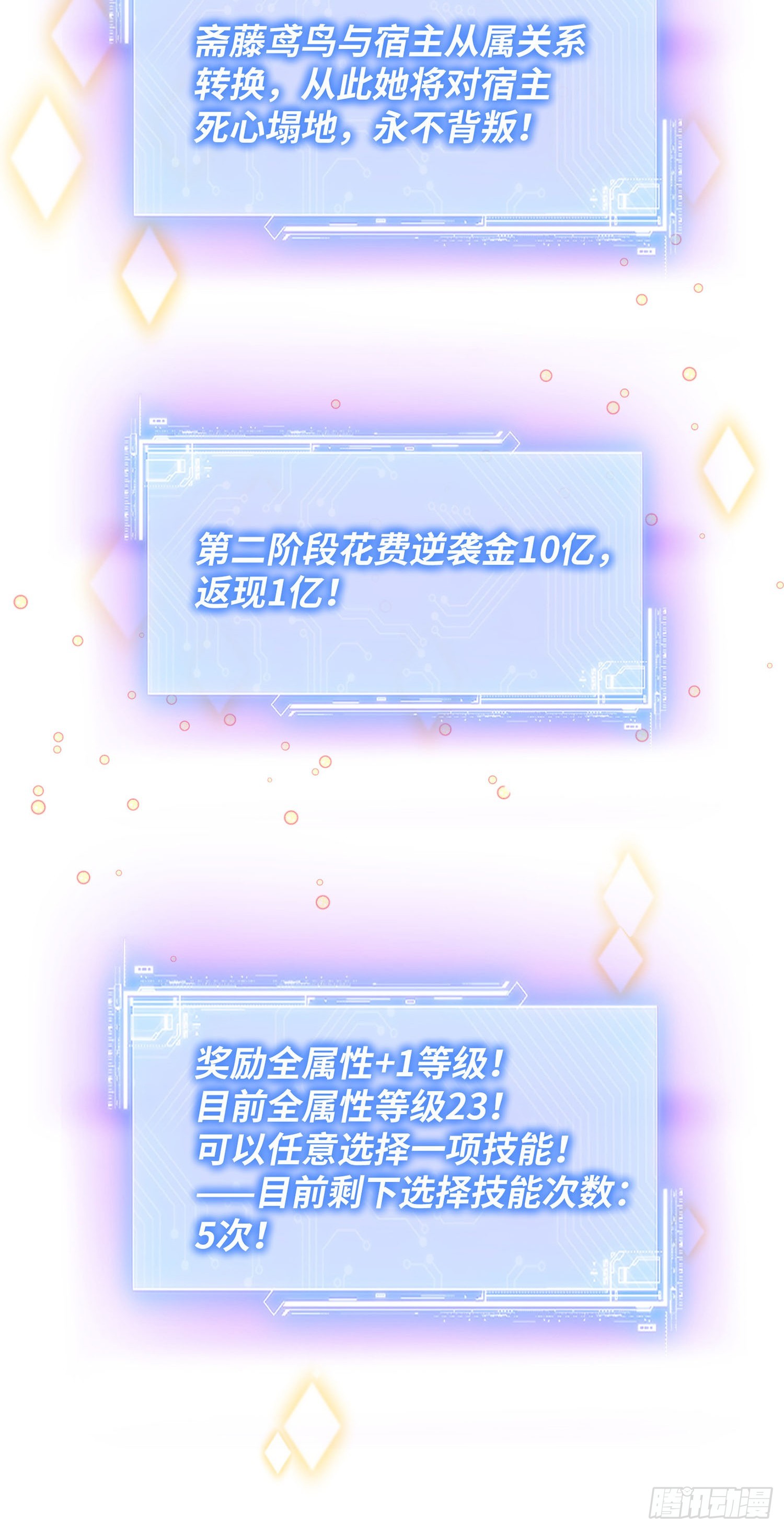 第302话：这就是心动的感觉吗~-第304话