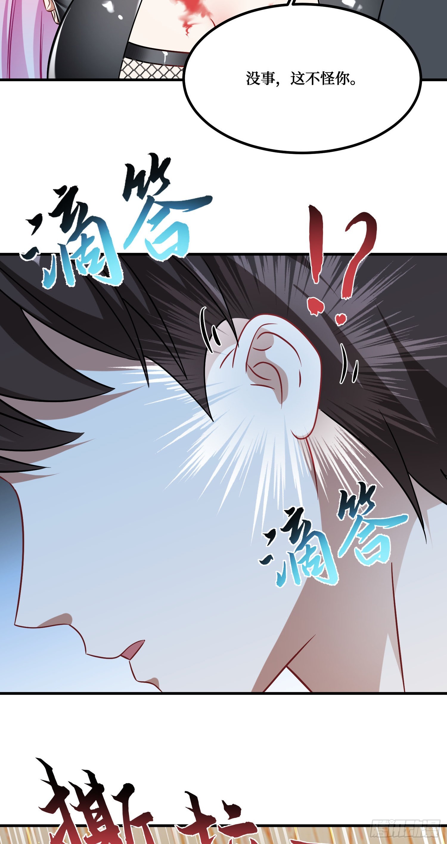 第302话：这就是心动的感觉吗~-第304话