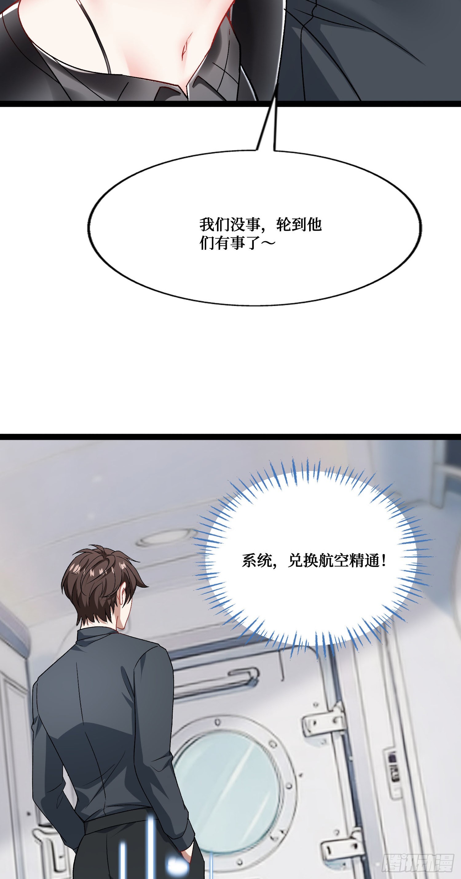 第302话：这就是心动的感觉吗~-第304话