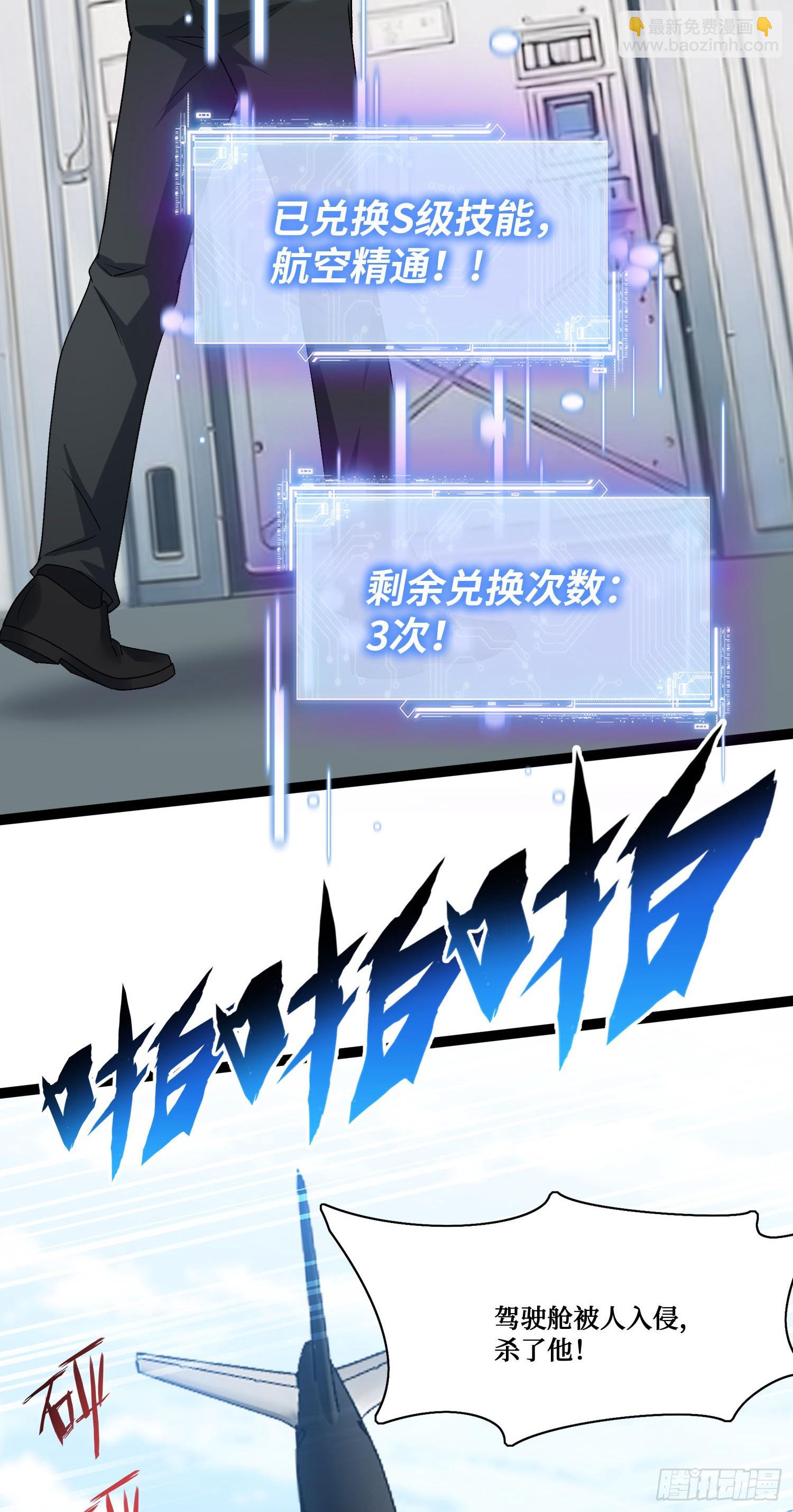 第302话：这就是心动的感觉吗~-第304话