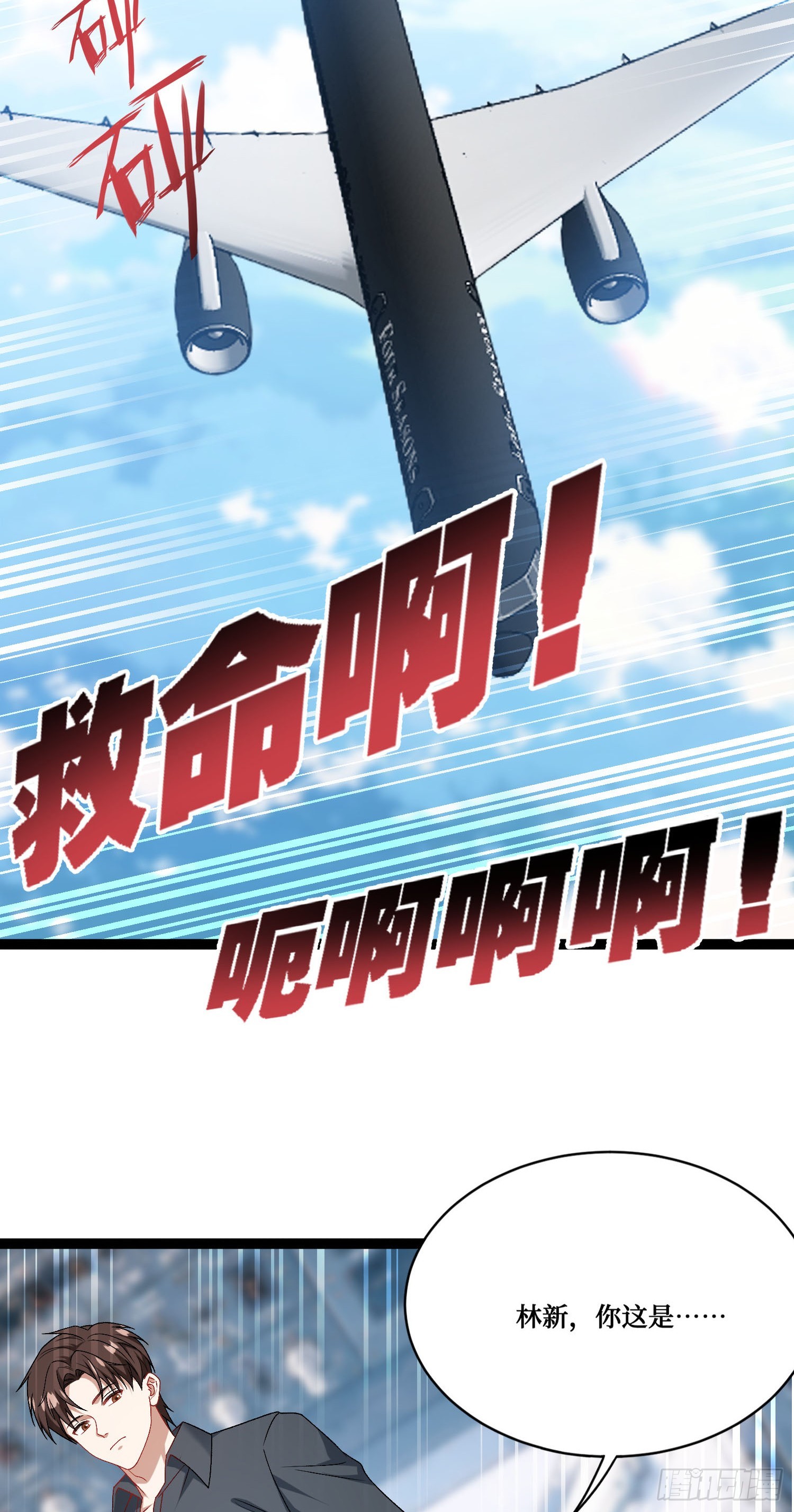 第302话：这就是心动的感觉吗~-第304话
