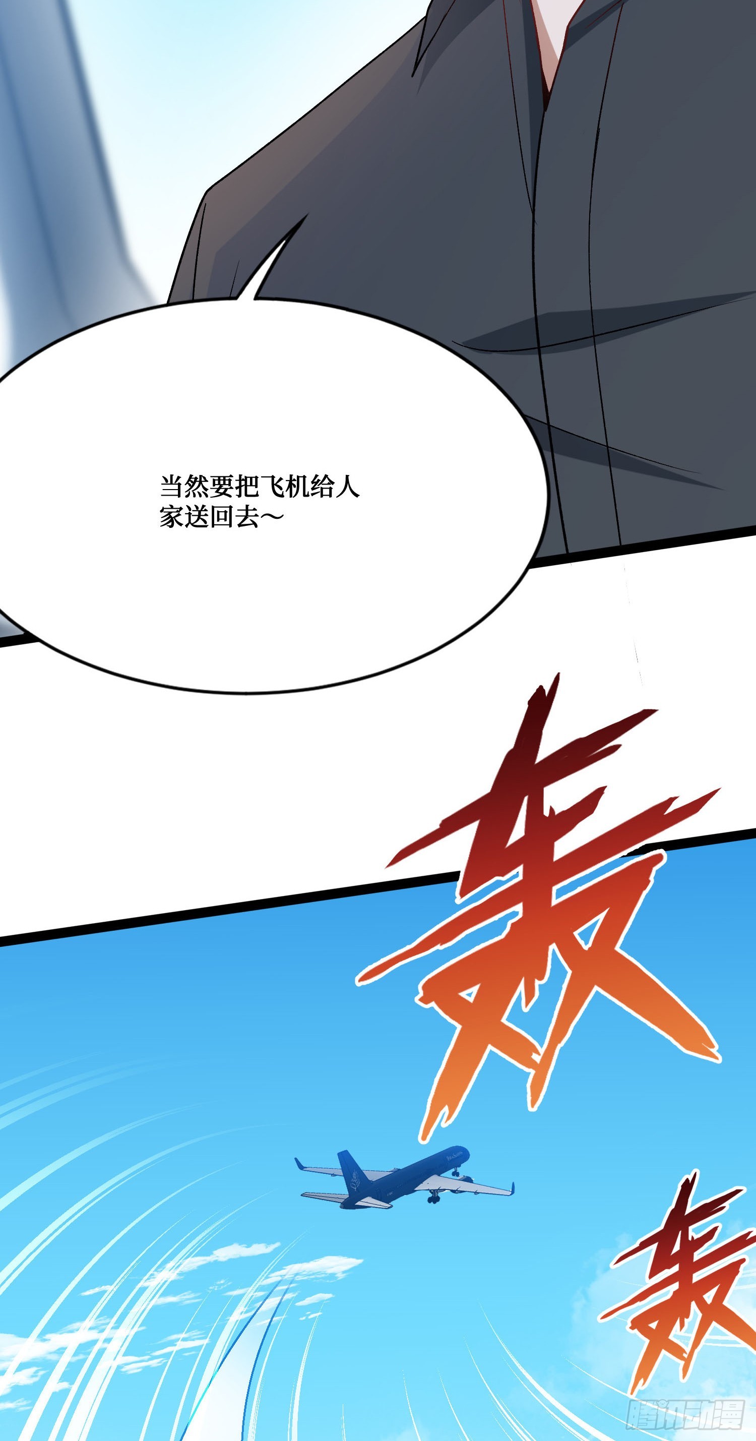 第302话：这就是心动的感觉吗~-第304话