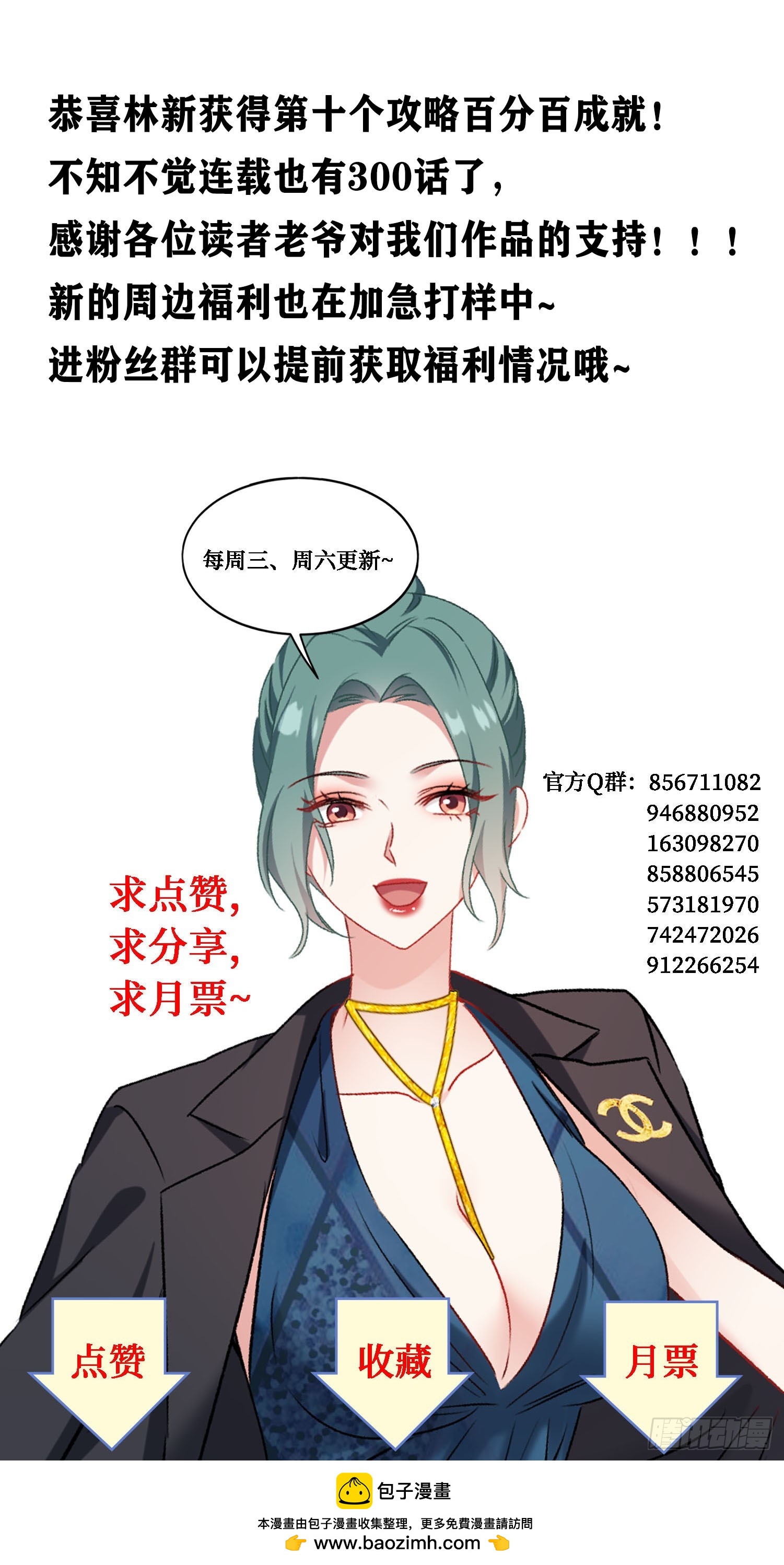 第302话：这就是心动的感觉吗~-第304话