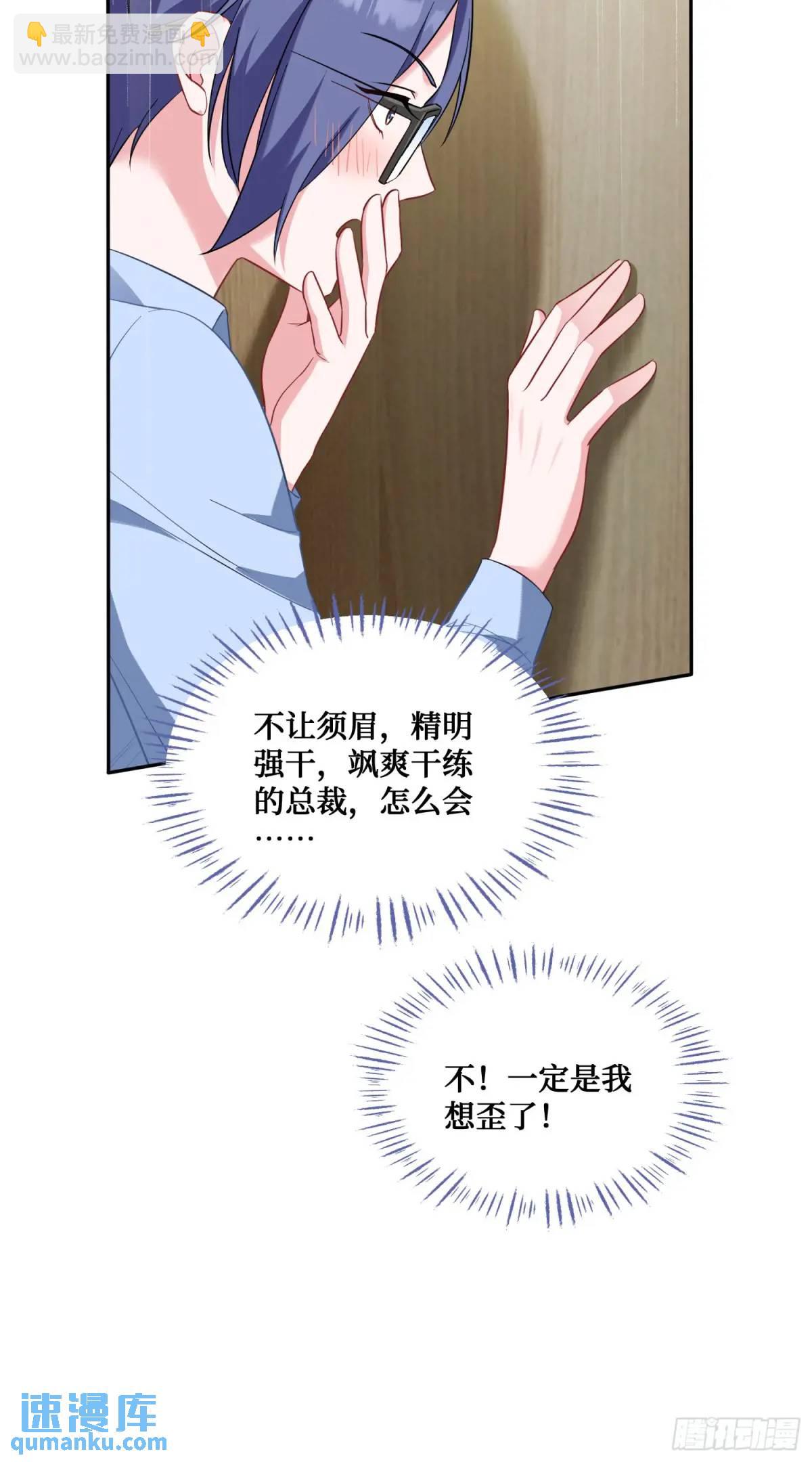 第30回：换个体位试试？-第32话