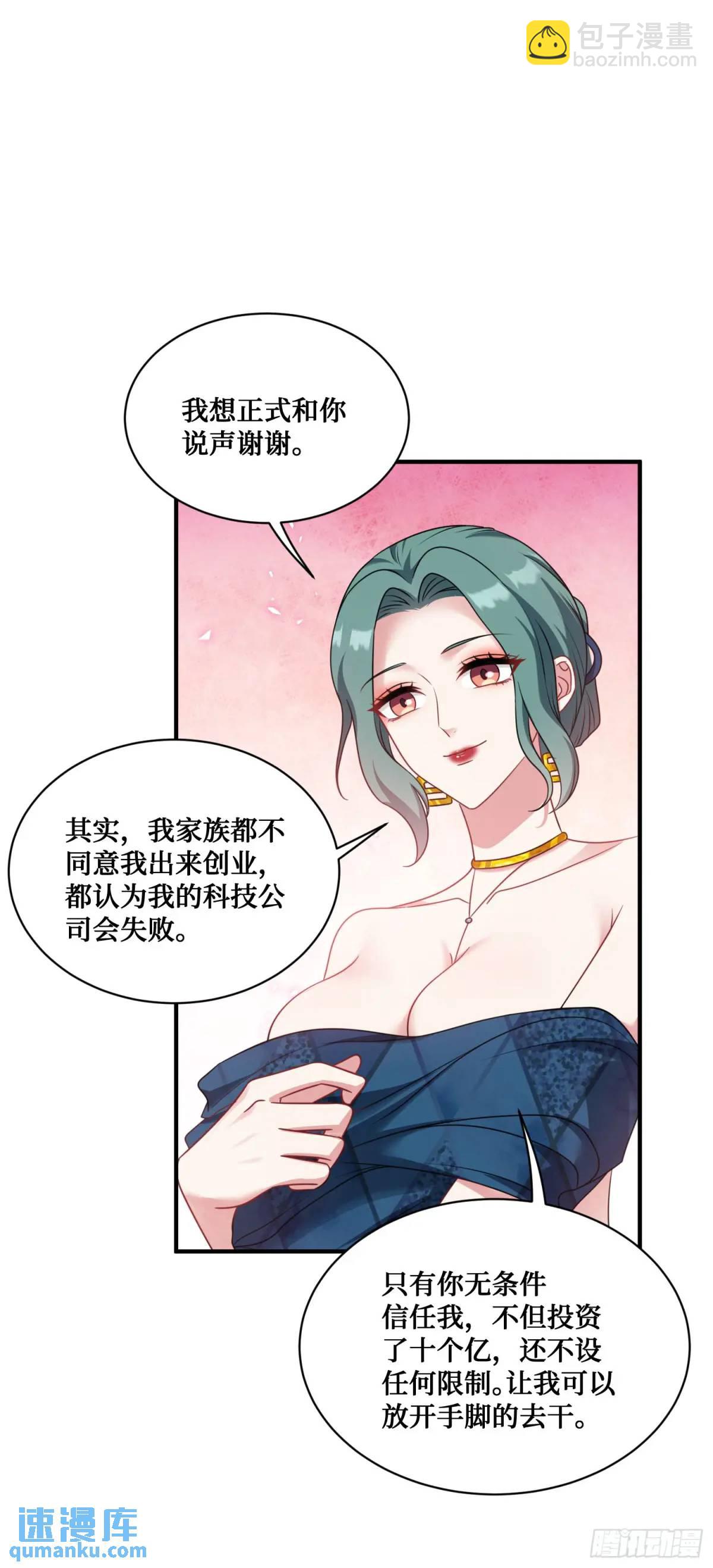 第30回：换个体位试试？-第32话