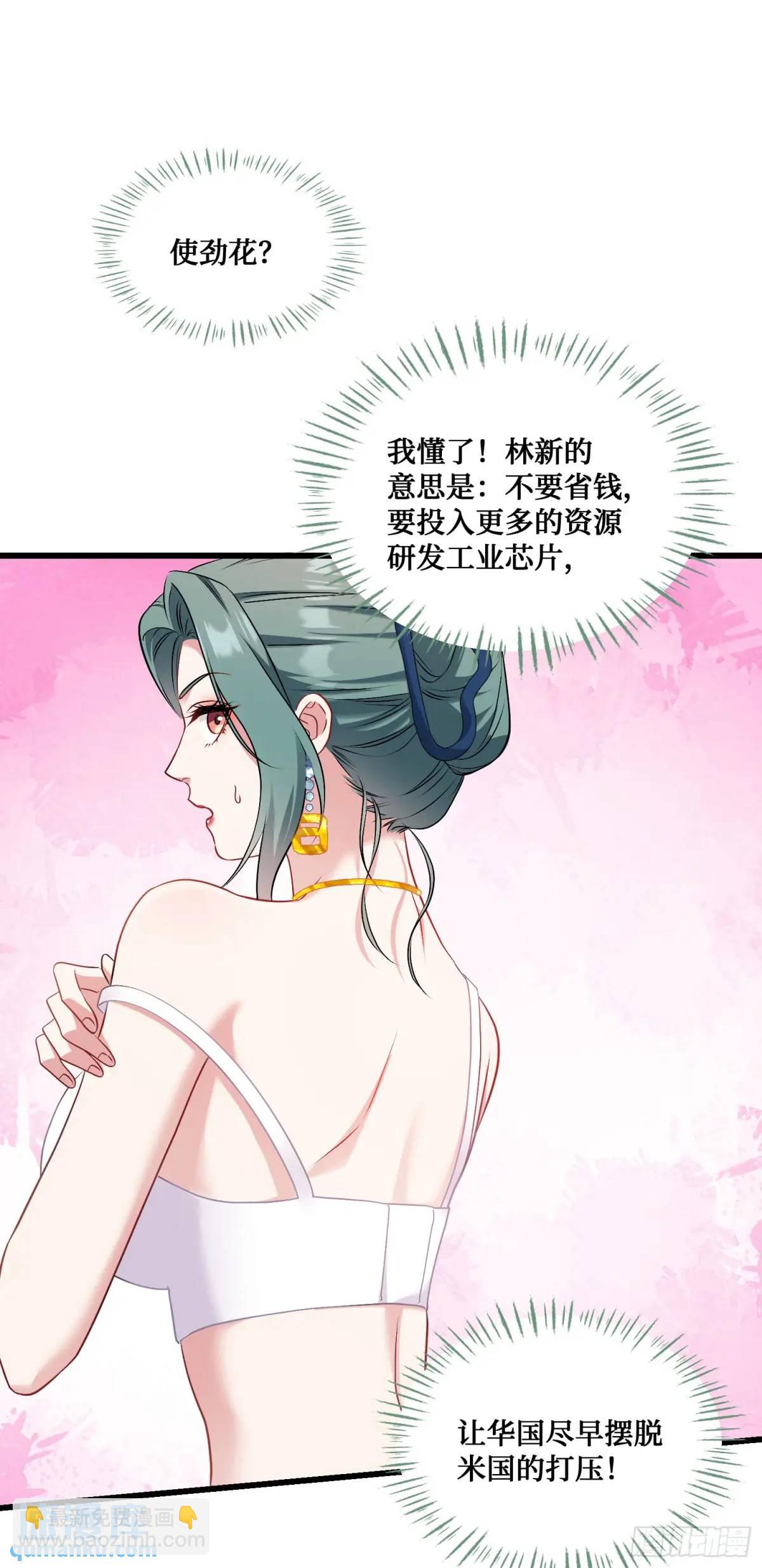 第30回：换个体位试试？-第32话