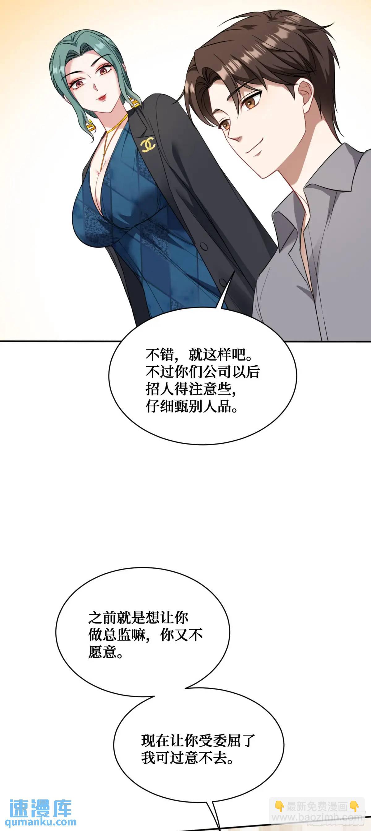 第30回：换个体位试试？-第32话