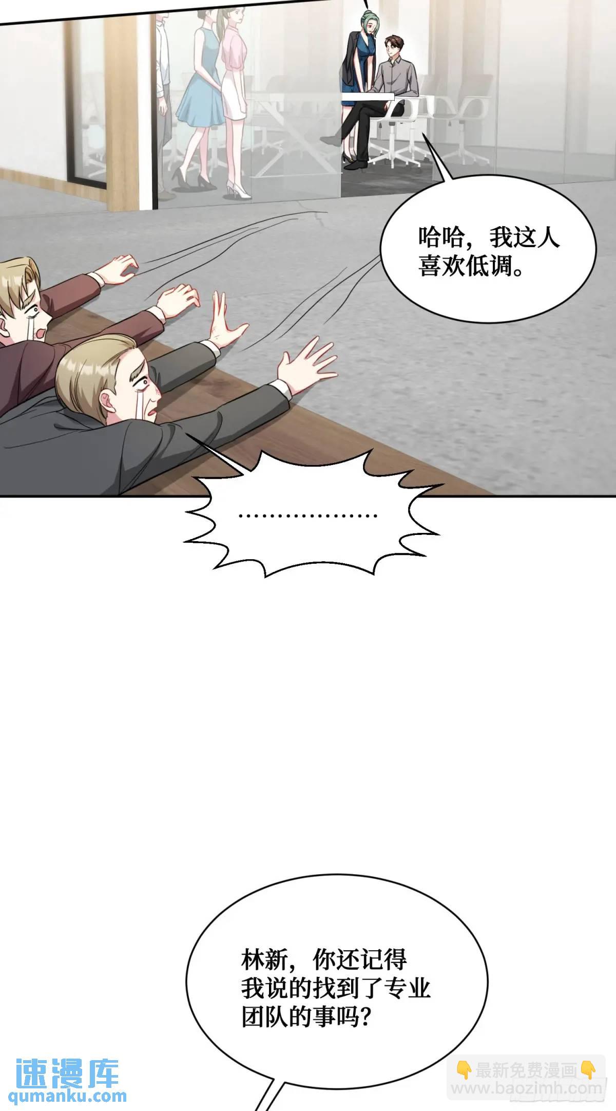 第30回：换个体位试试？-第32话