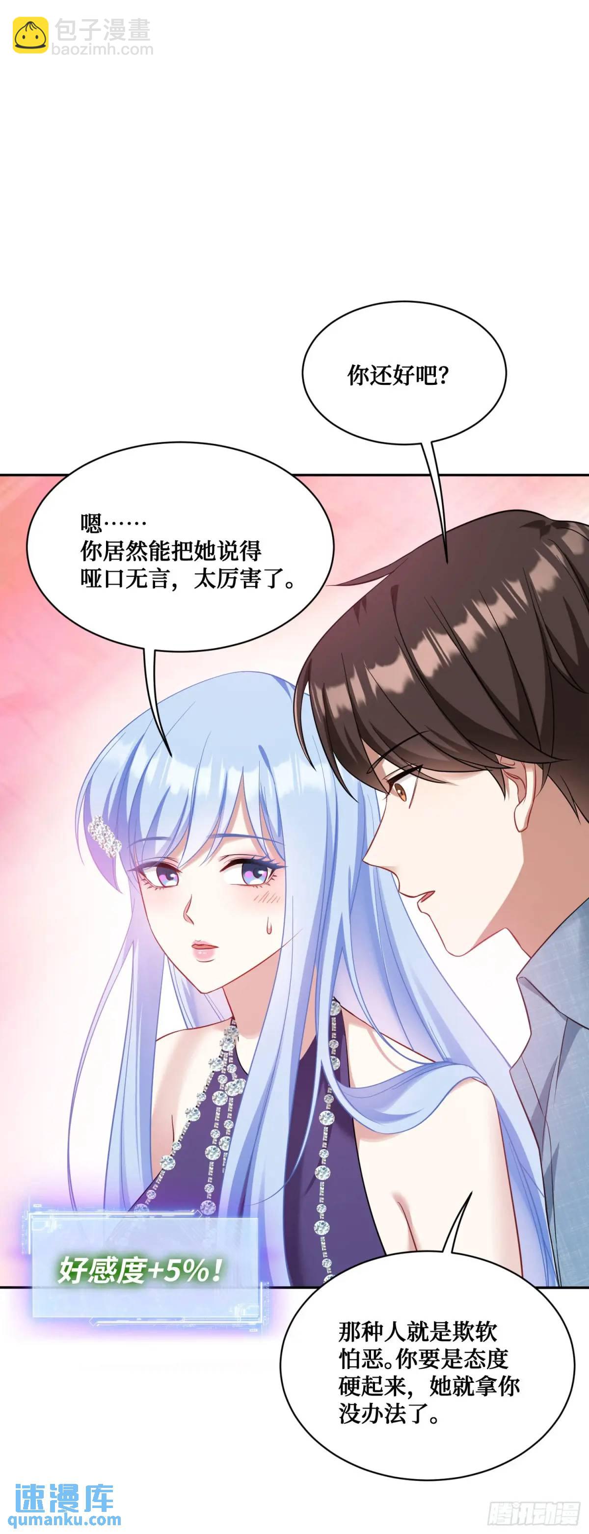 第32话：他还只是一个孩子啊！-第34话