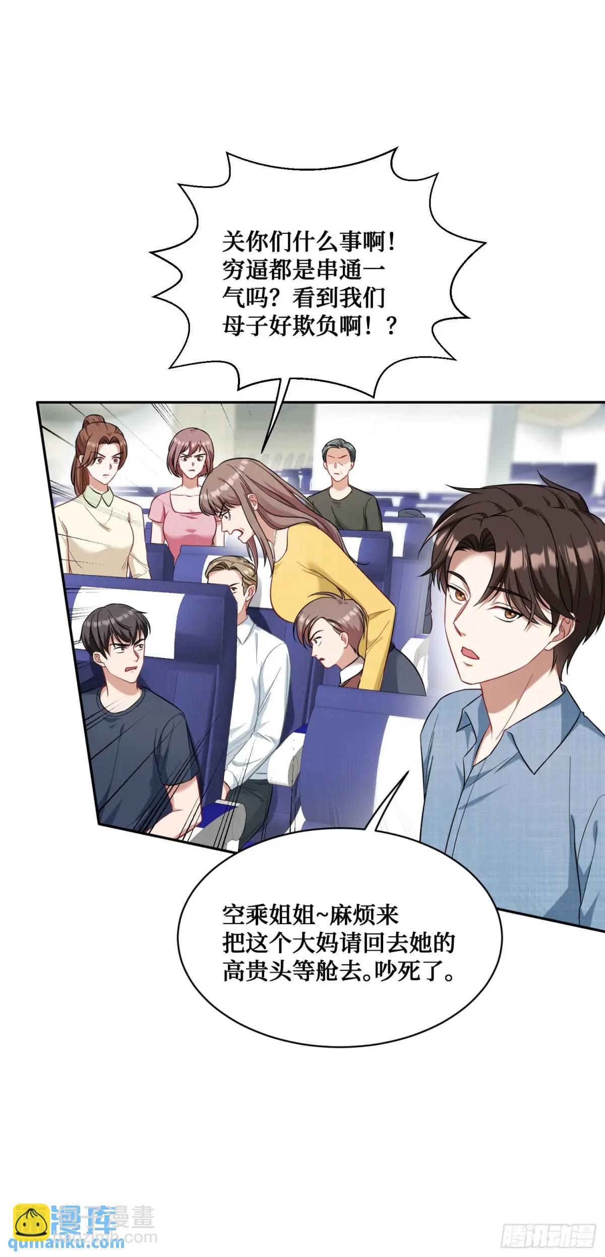 第32话：他还只是一个孩子啊！-第34话