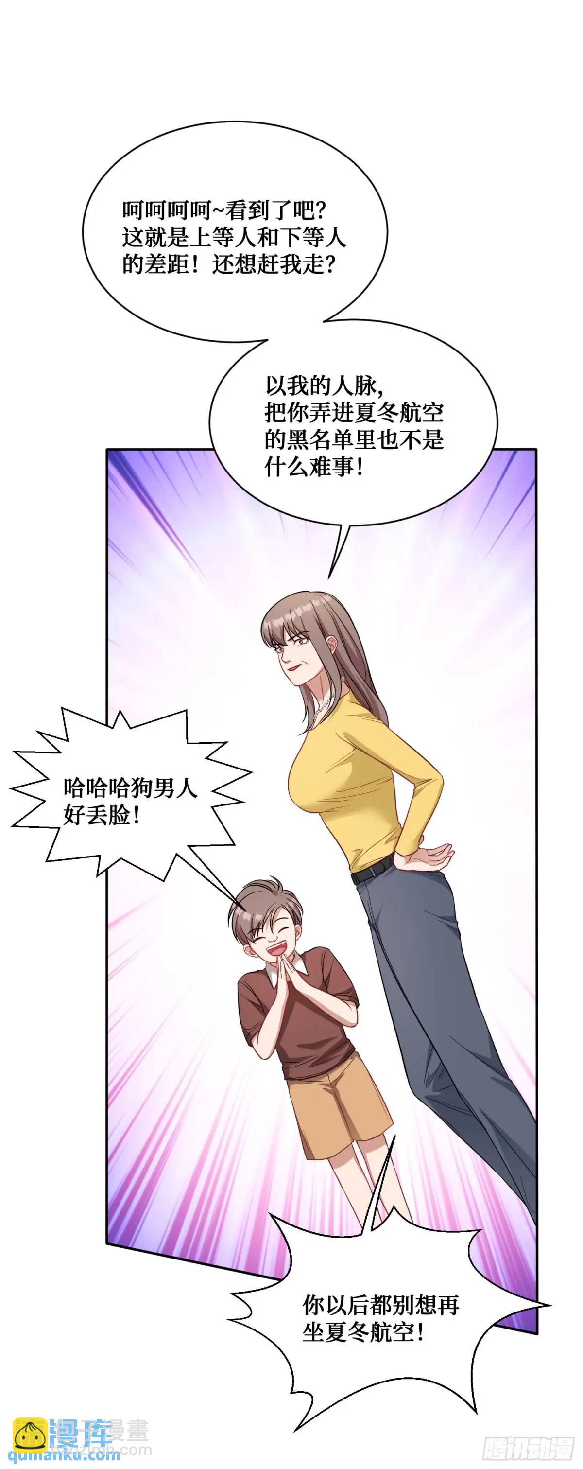 第32话：他还只是一个孩子啊！-第34话