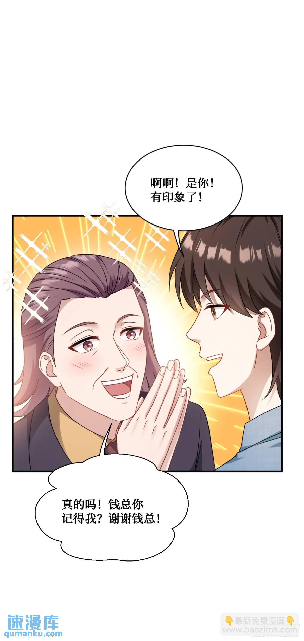 第32话：他还只是一个孩子啊！-第34话