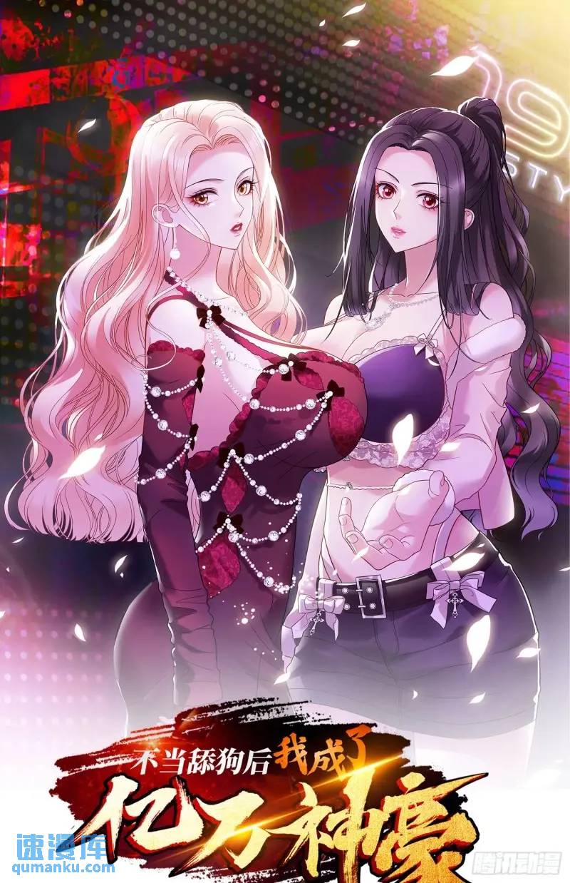 第36话：陪你玩玩~-第38话