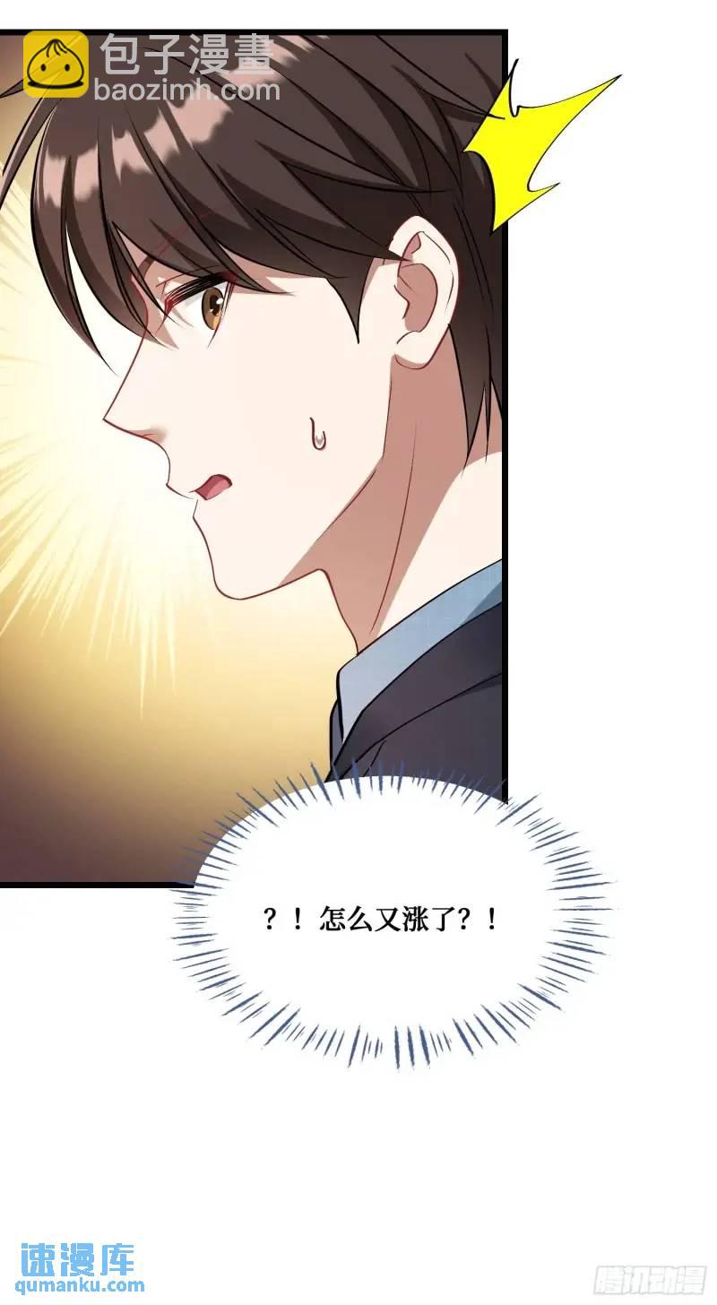 第36话：陪你玩玩~-第38话