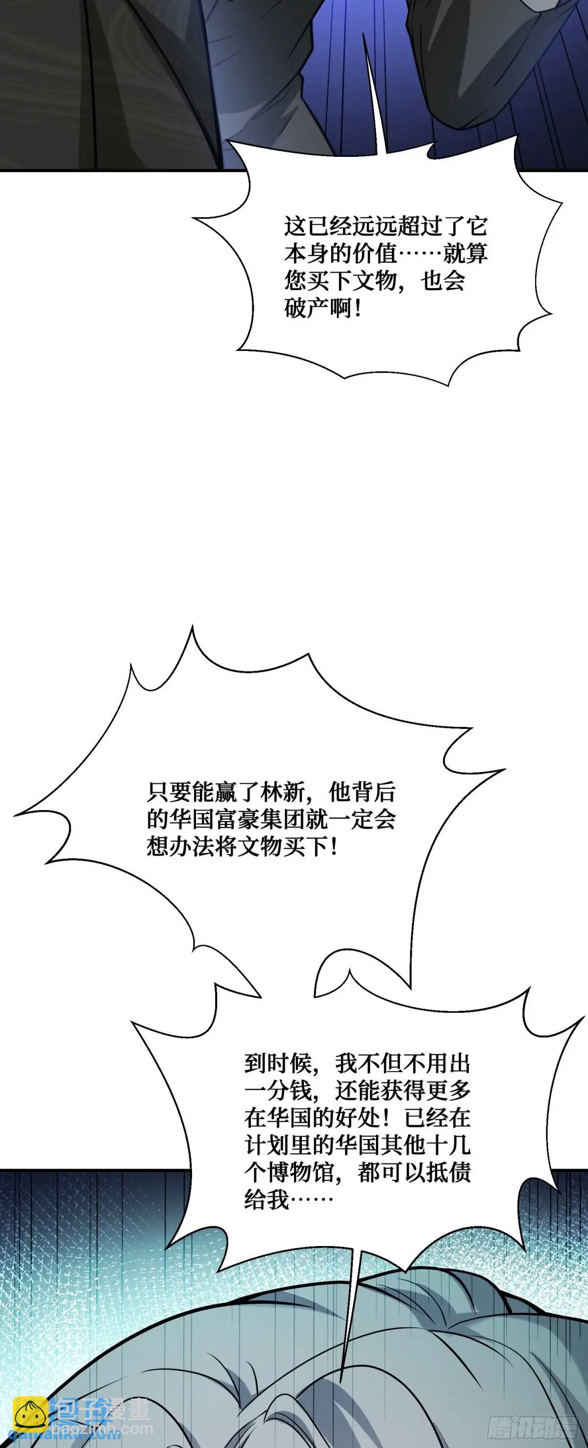 第38话：最后的赢家？-第40话