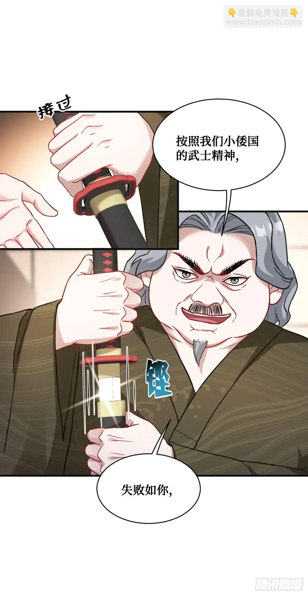 第38话：最后的赢家？-第40话