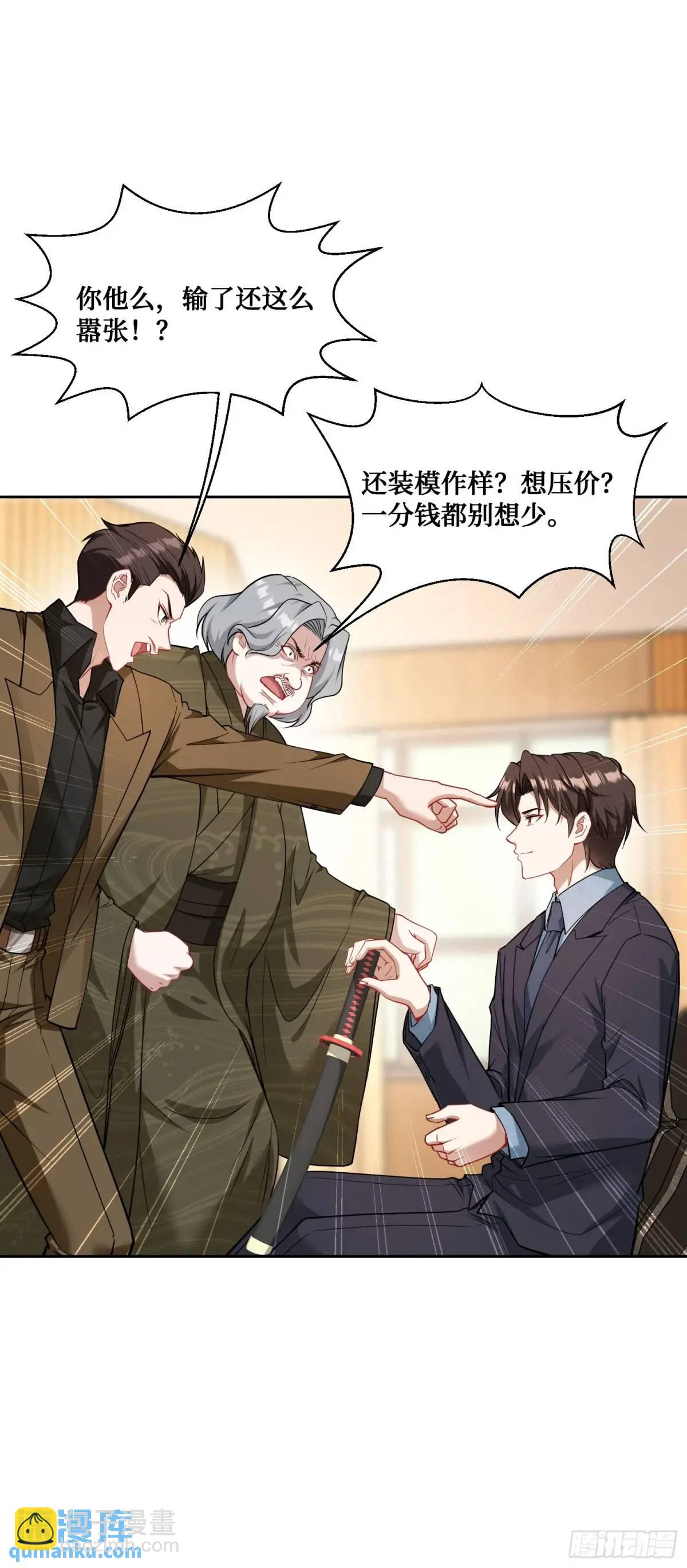 第38话：最后的赢家？-第40话