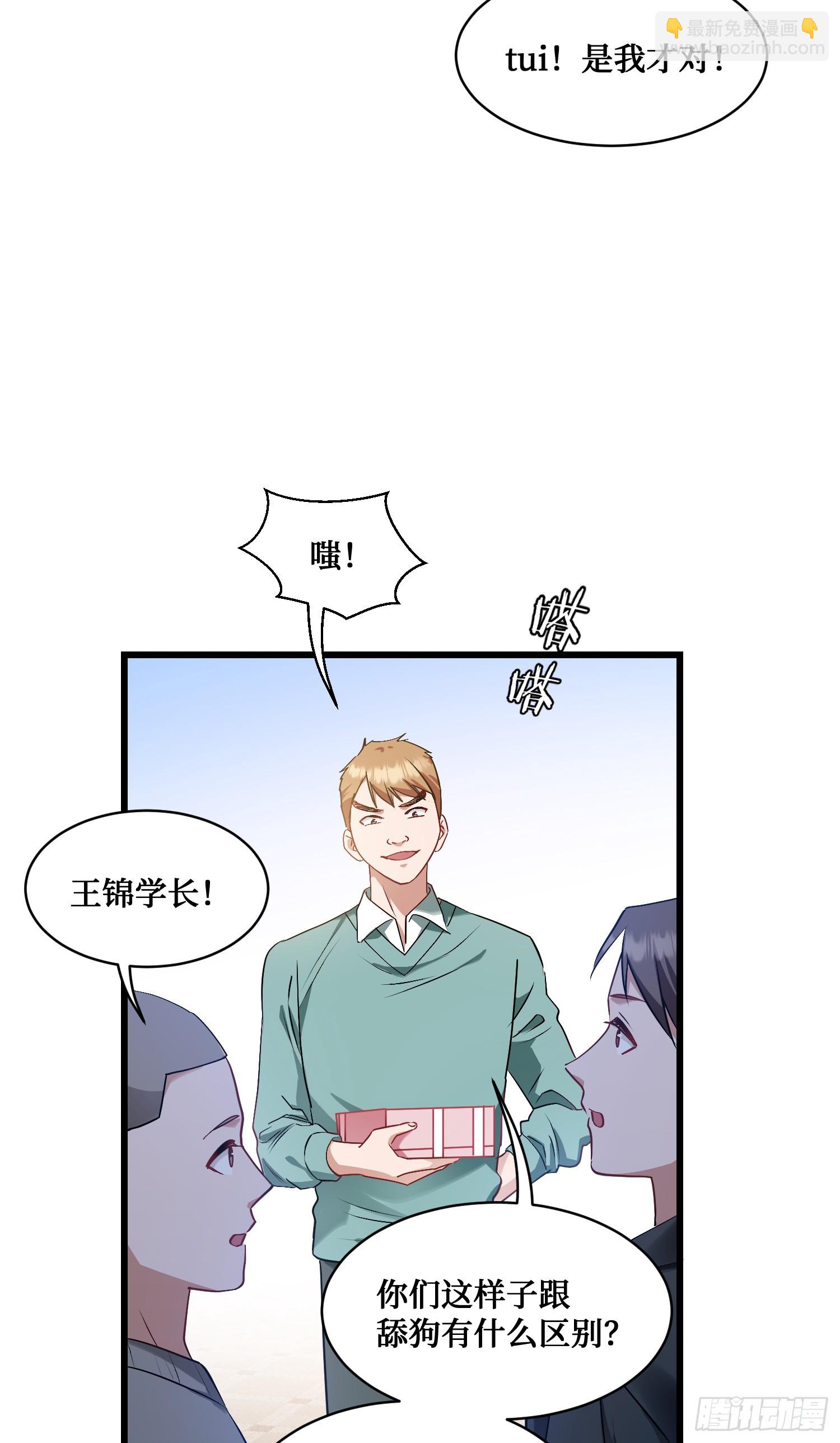 第4话：&ldquo;奶盖&rdquo;马卡龙(1/2)-第4话