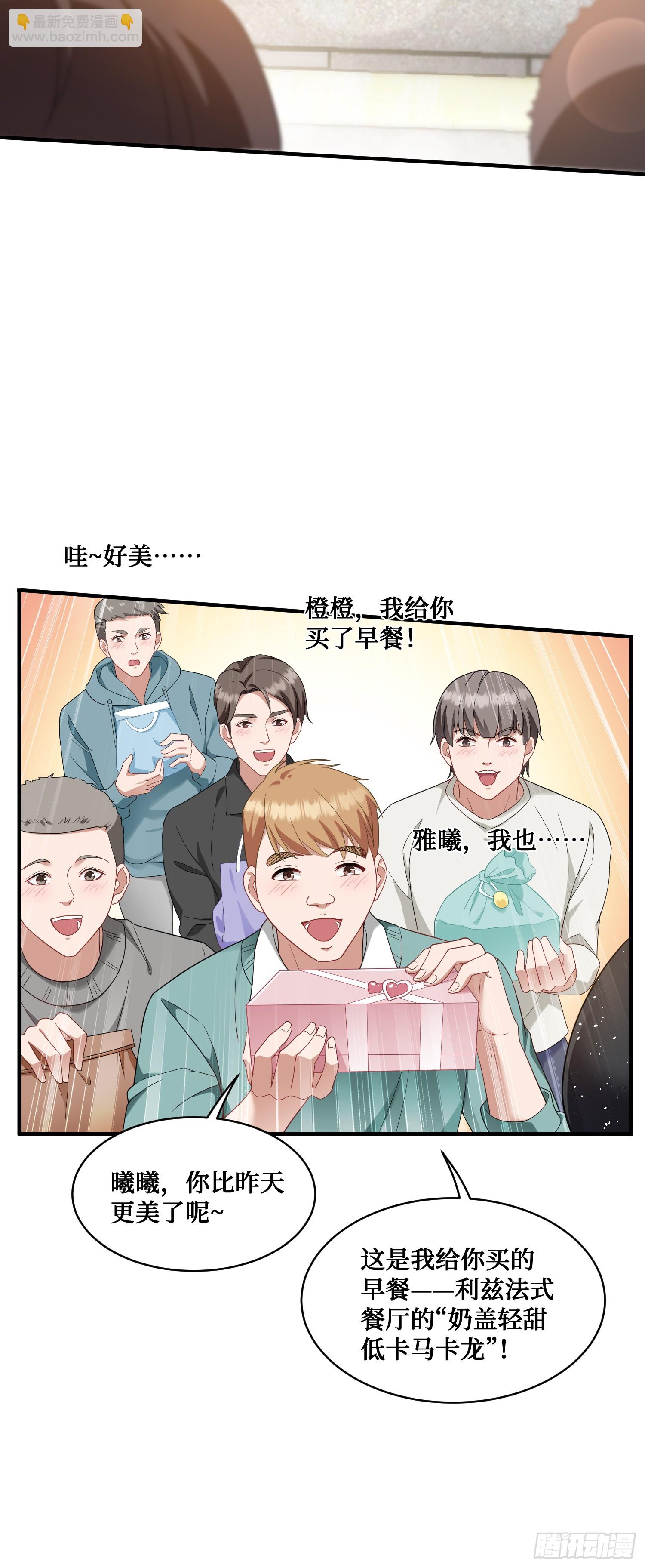 第4话：&ldquo;奶盖&rdquo;马卡龙(1/2)-第4话