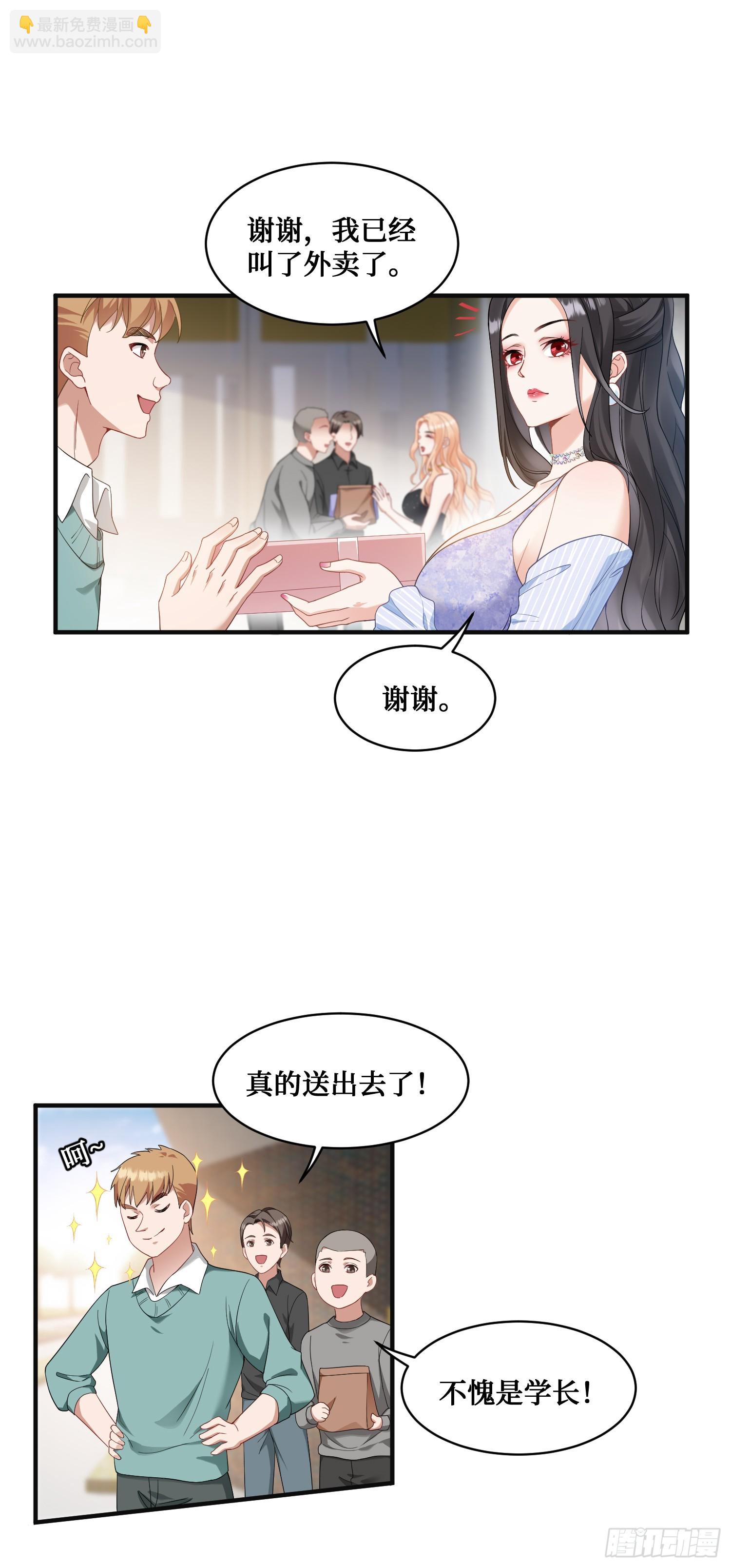 第4话：&ldquo;奶盖&rdquo;马卡龙(1/2)-第4话