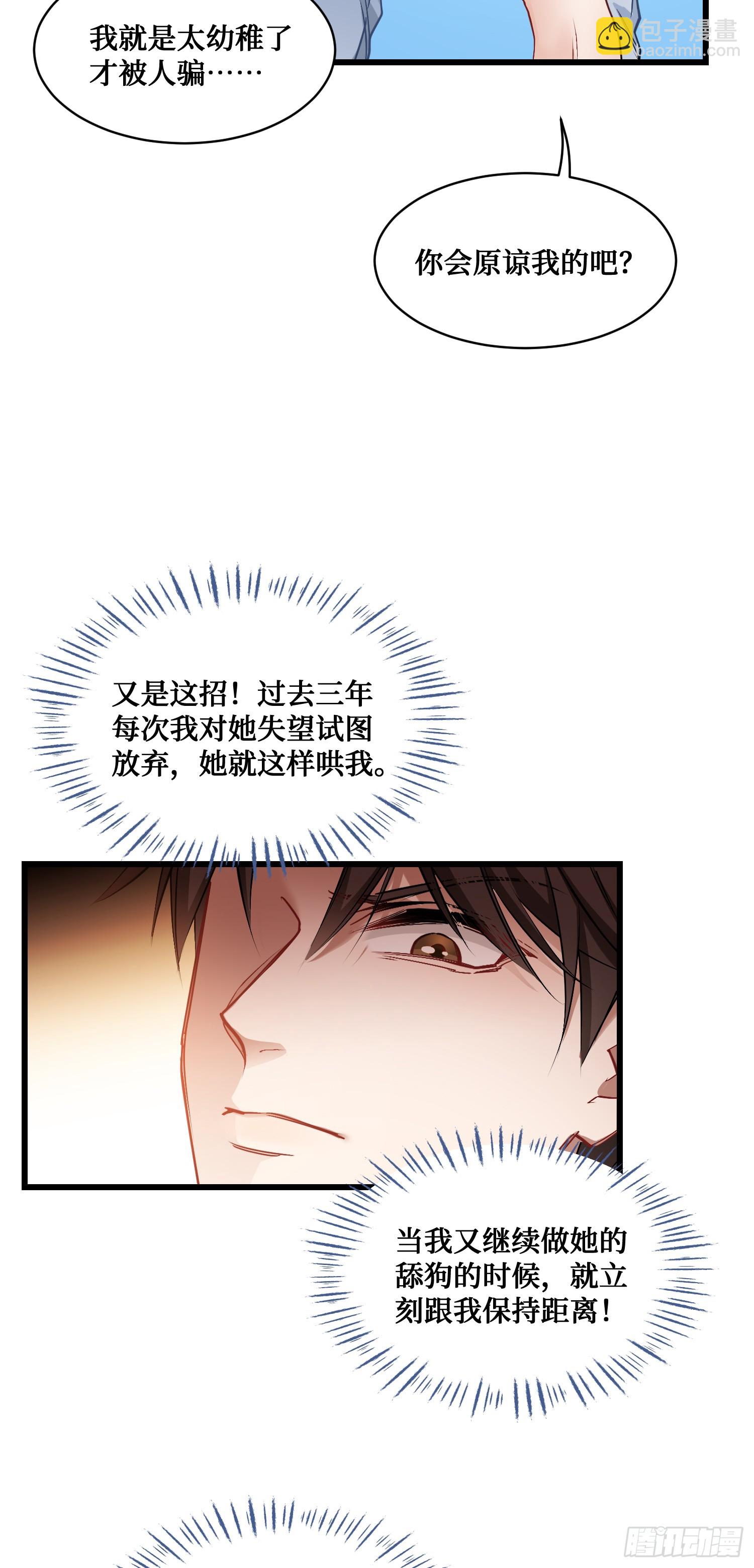 第4话：&ldquo;奶盖&rdquo;马卡龙(1/2)-第4话