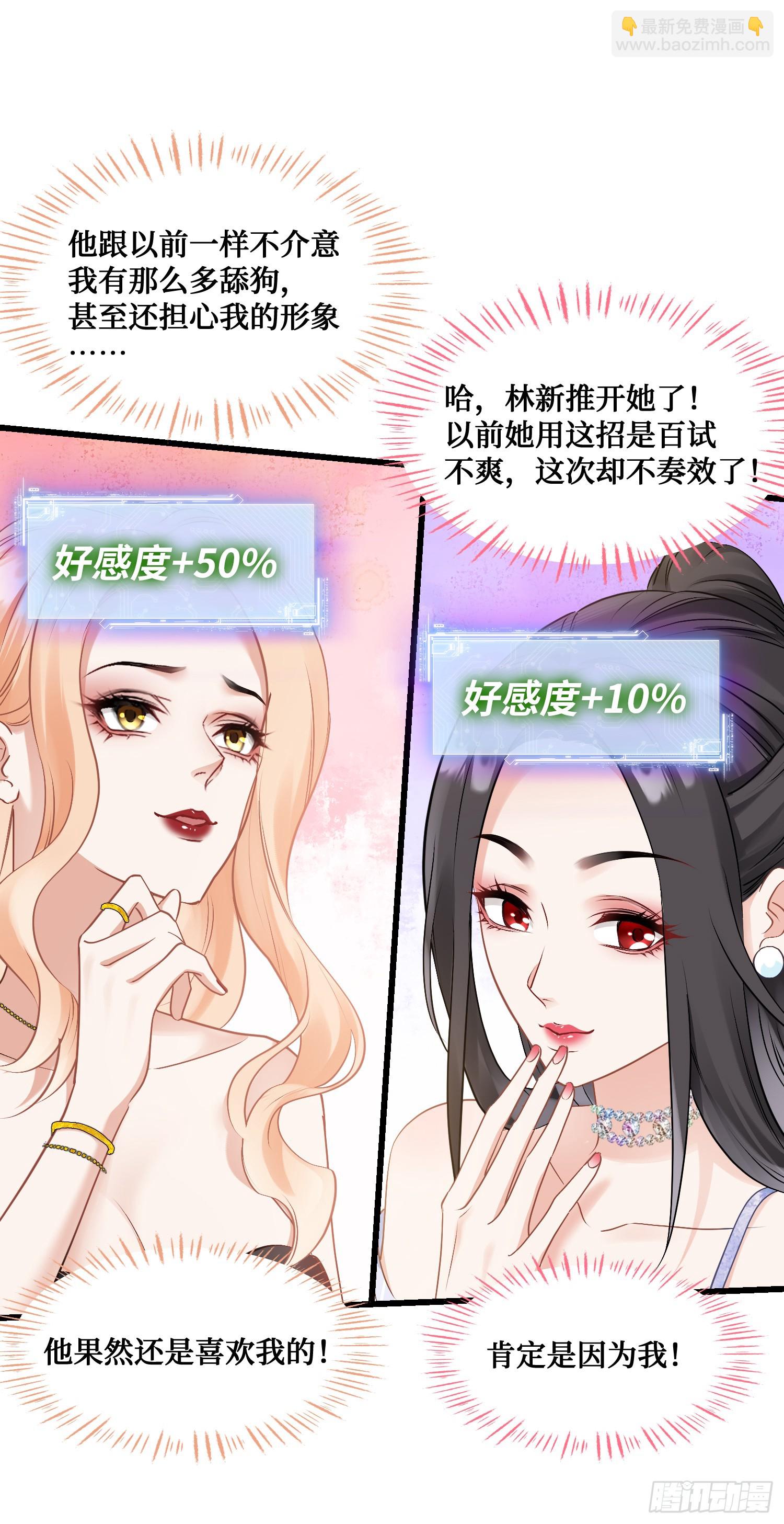 第4话：&ldquo;奶盖&rdquo;马卡龙(1/2)-第4话
