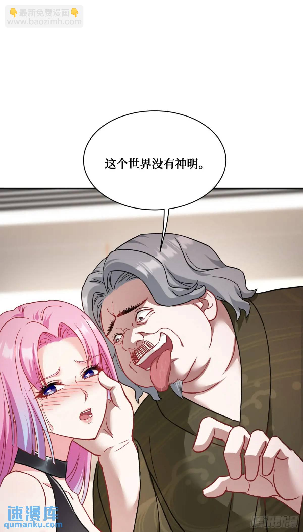 第42话：恶有恶报！(1/2)-第44话