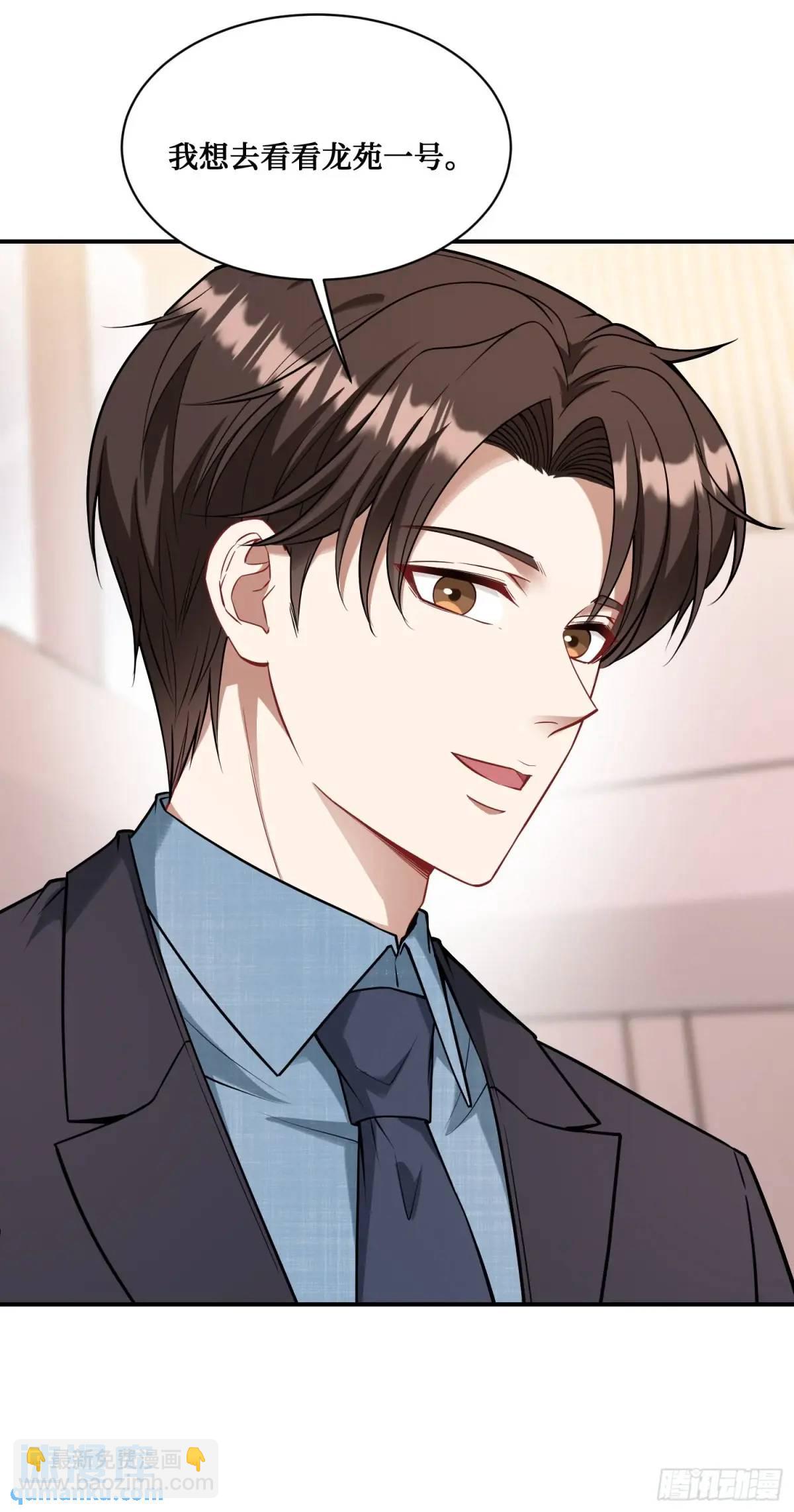 第44话：走，去买房！(1/2)-第46话
