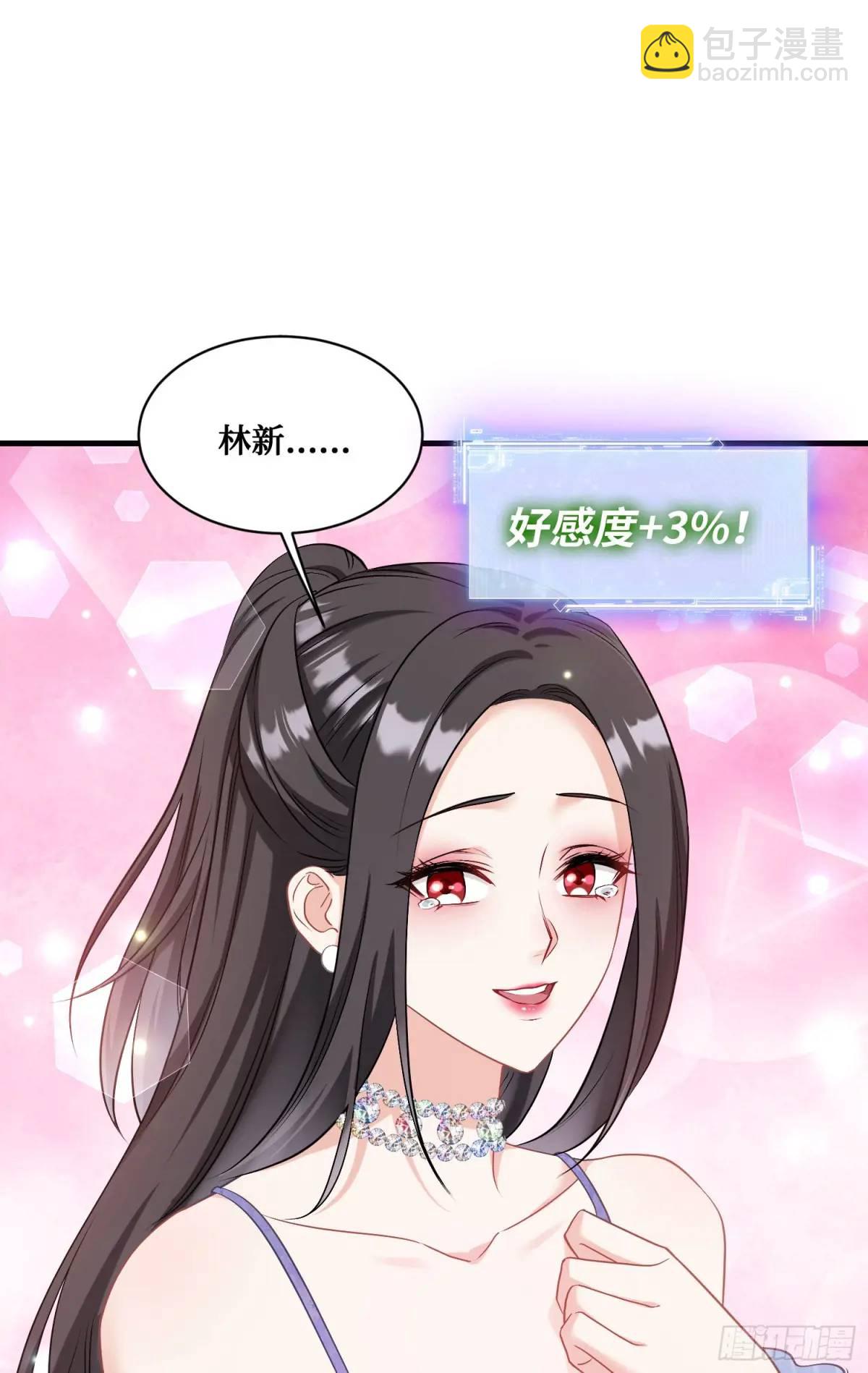 第44话：走，去买房！(1/2)-第46话
