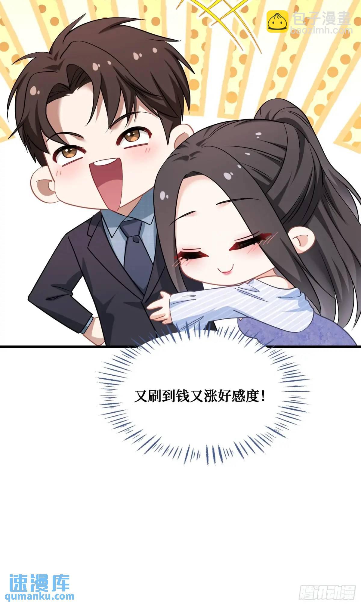 第44话：走，去买房！(1/2)-第46话